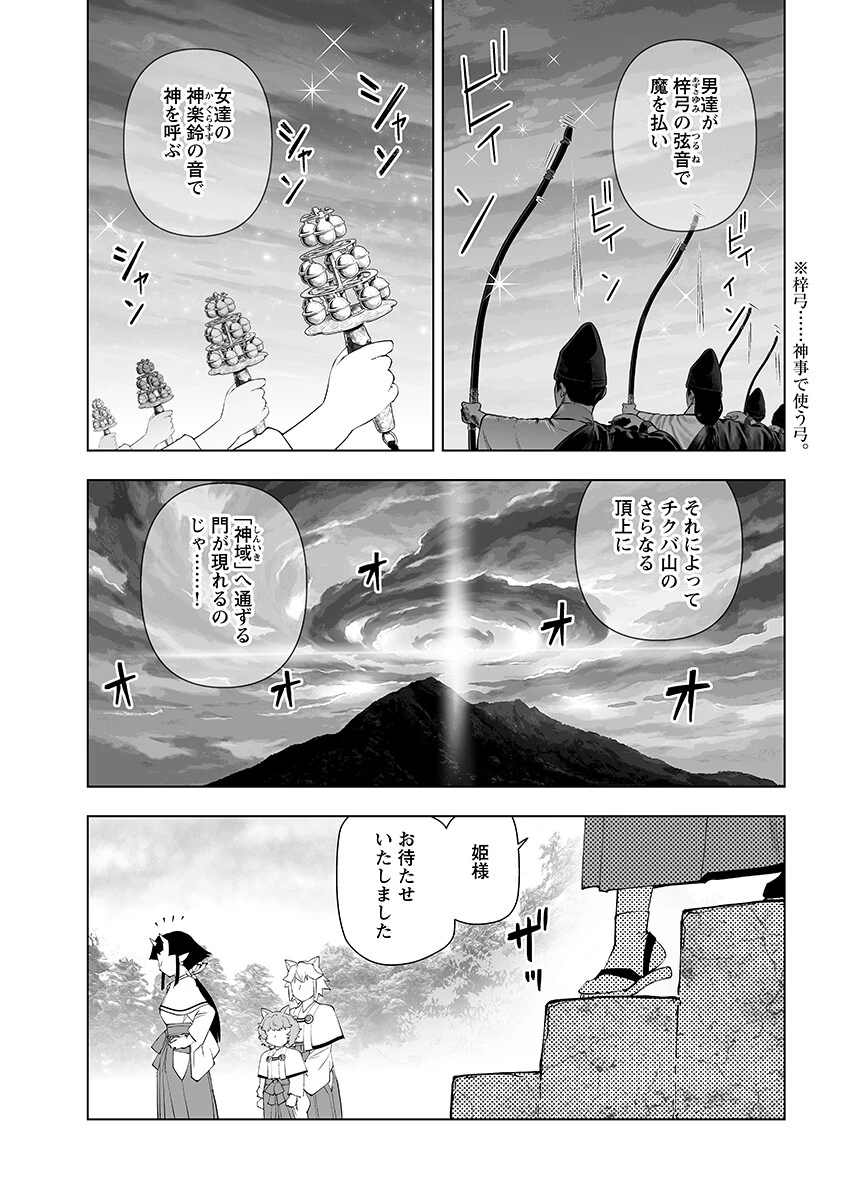 悪役令嬢転生おじさん 第64話 - 3