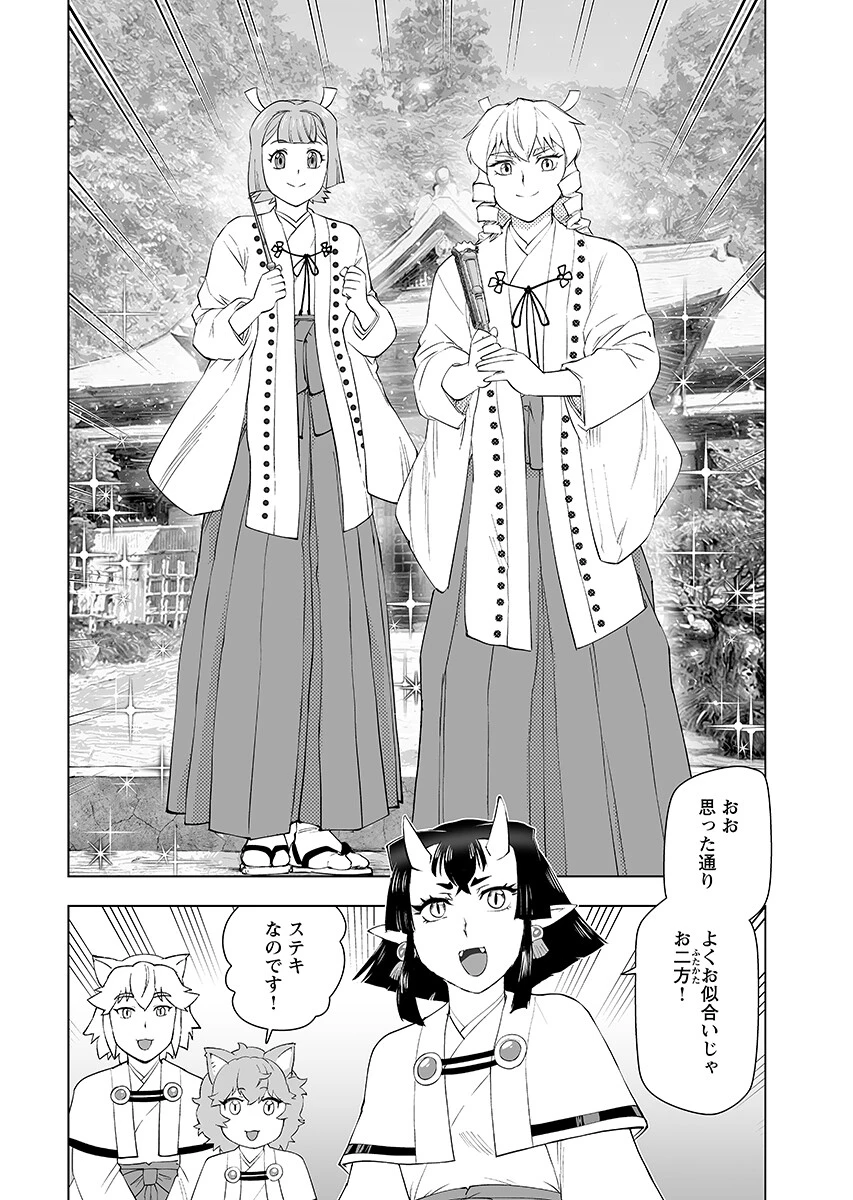 悪役令嬢転生おじさん 第64話 - 4