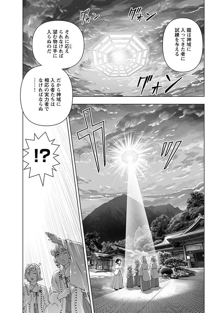悪役令嬢転生おじさん 第64話 - 7