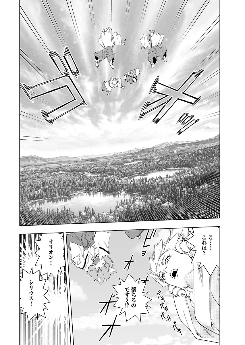 悪役令嬢転生おじさん 第64話 - 8
