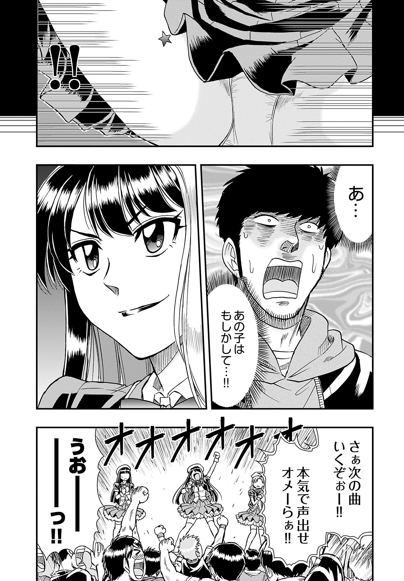 天羽あまねは甘くない 第1話 - 24