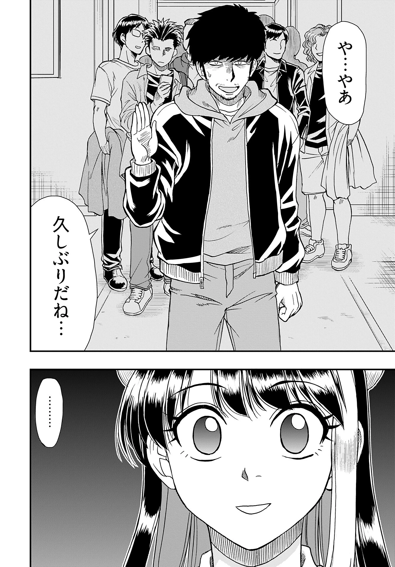 天羽あまねは甘くない 第1話 - 27