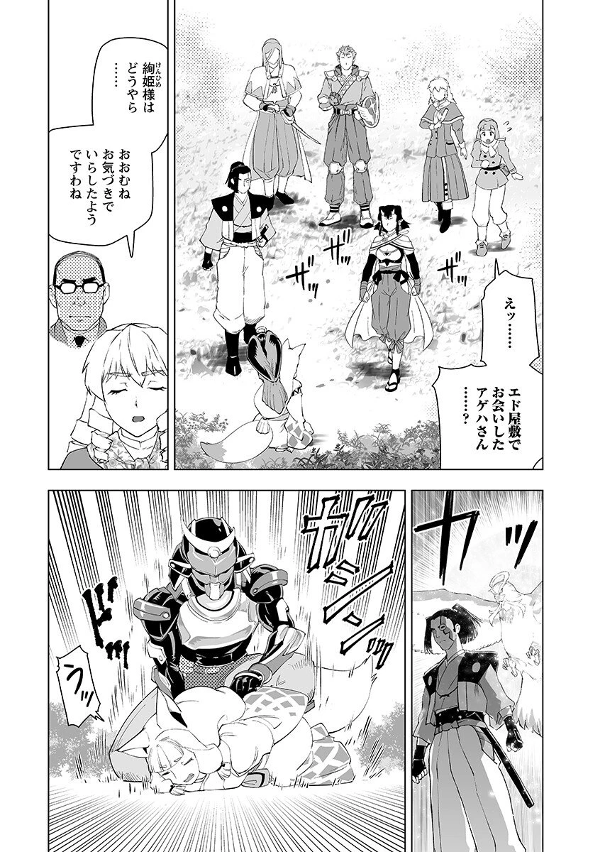 悪役令嬢転生おじさん 第63話 - 2
