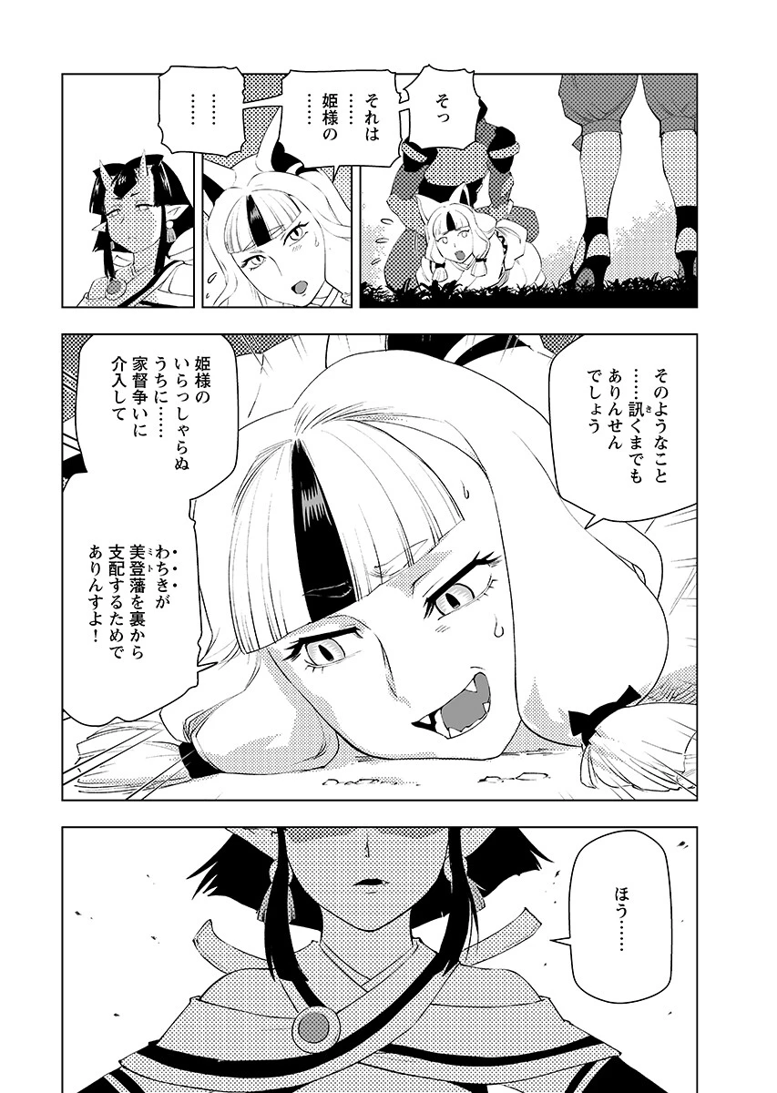 悪役令嬢転生おじさん 第63話 - 4