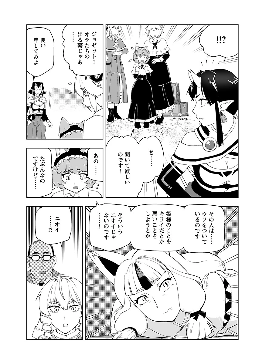悪役令嬢転生おじさん 第63話 - 7