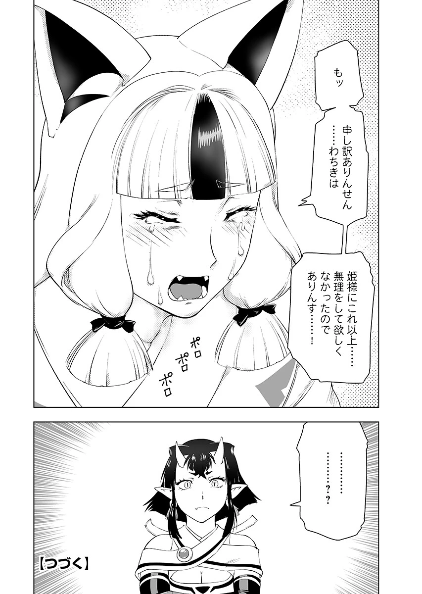 悪役令嬢転生おじさん 第63話 - 12