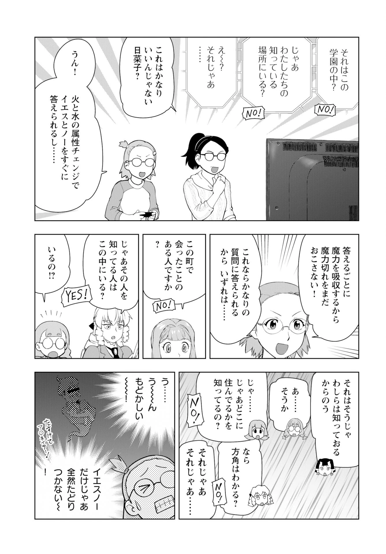 悪役令嬢転生おじさん 第55話 - 13