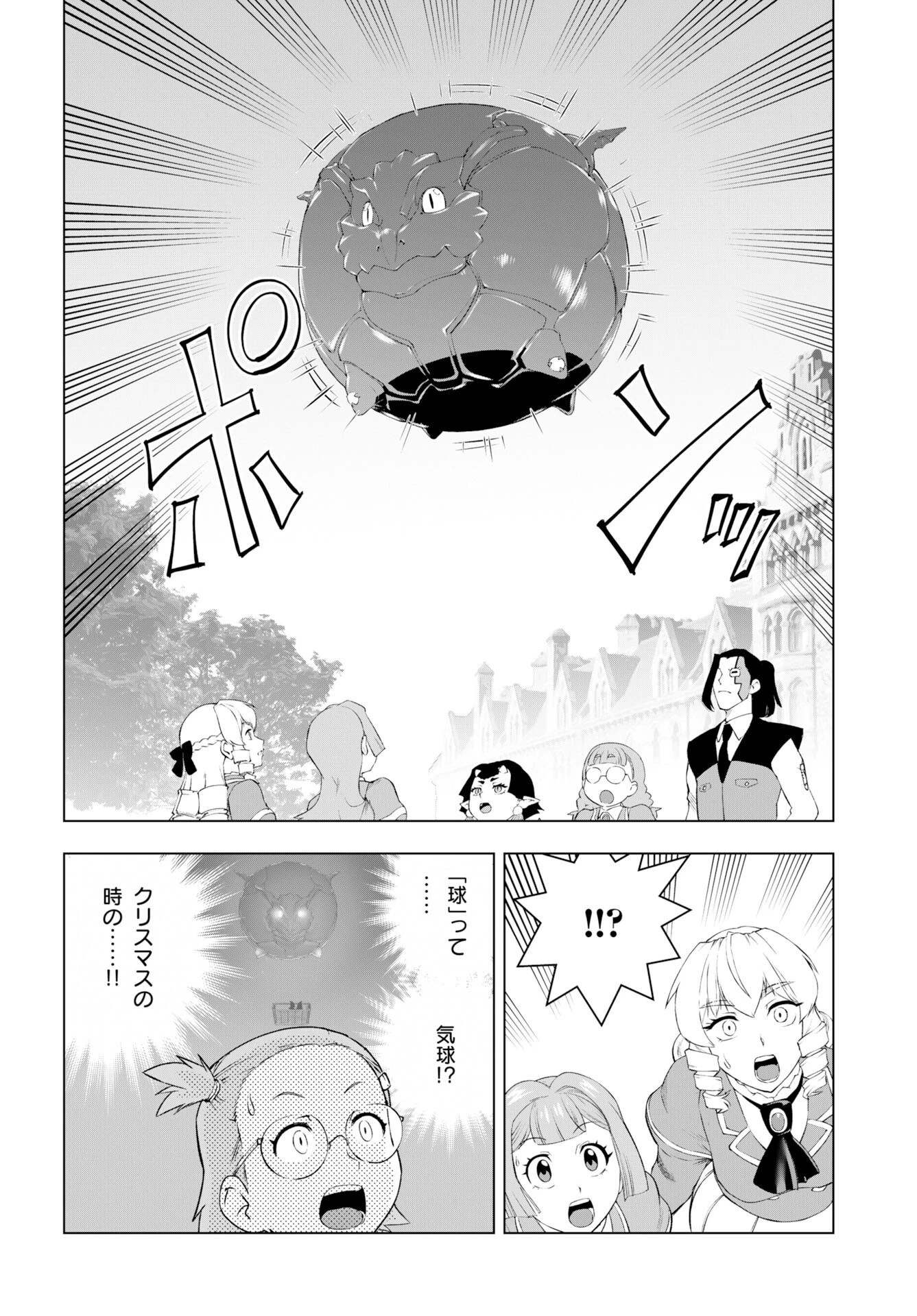 悪役令嬢転生おじさん 第55話 - 16