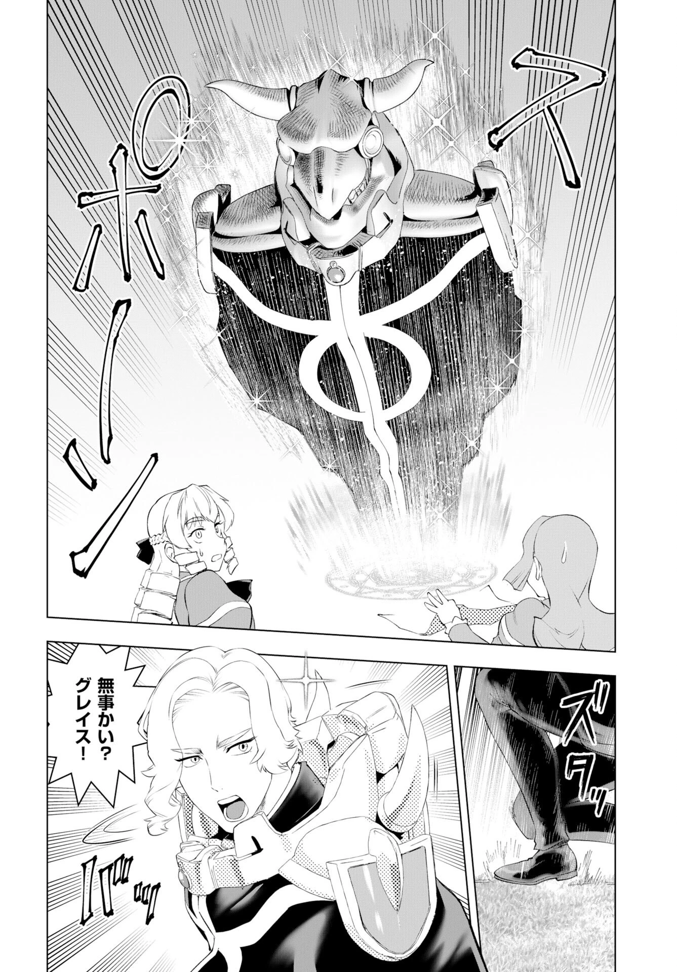 悪役令嬢転生おじさん 第55話 - 18