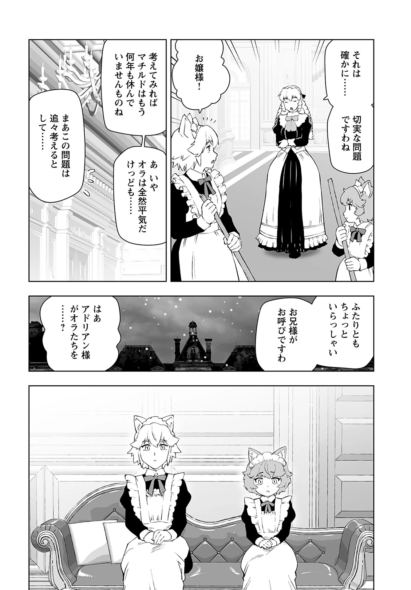 悪役令嬢転生おじさん 第51話 - 2