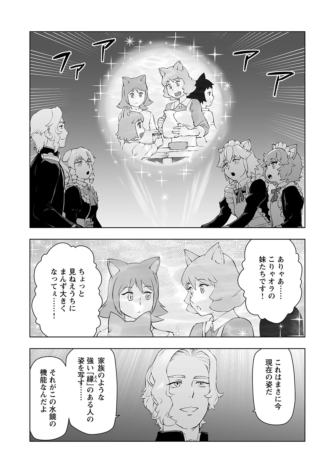 悪役令嬢転生おじさん 第51話 - 5