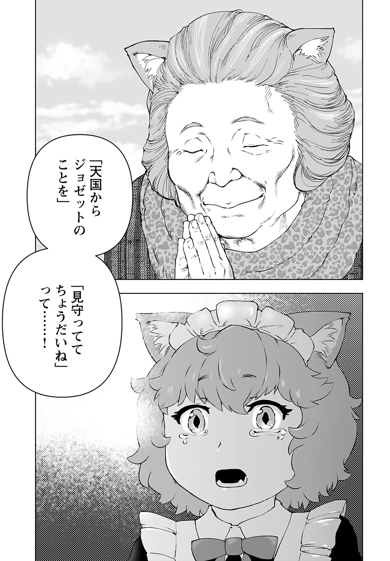 悪役令嬢転生おじさん 第51話 - 9