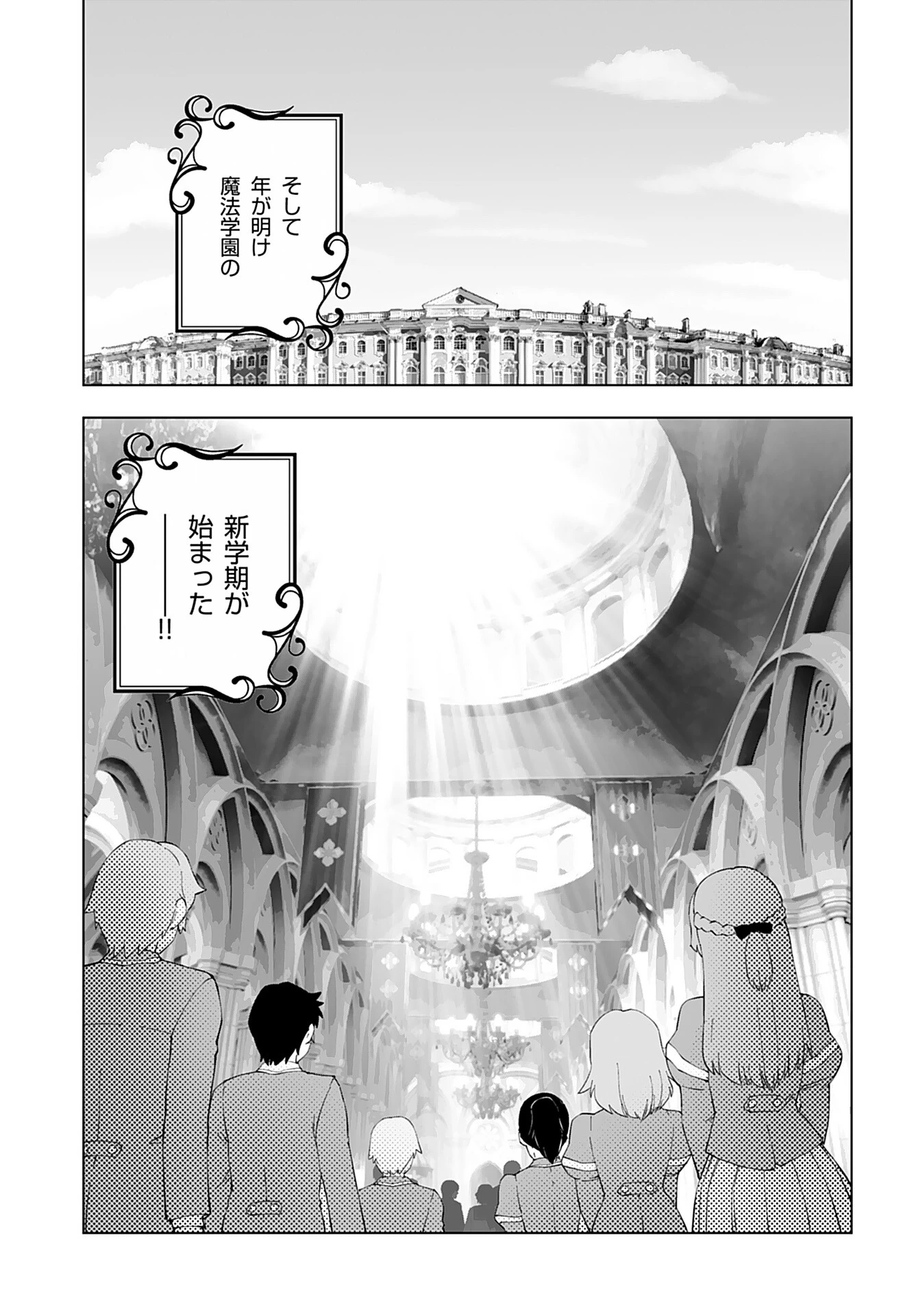 悪役令嬢転生おじさん 第51話 - 15