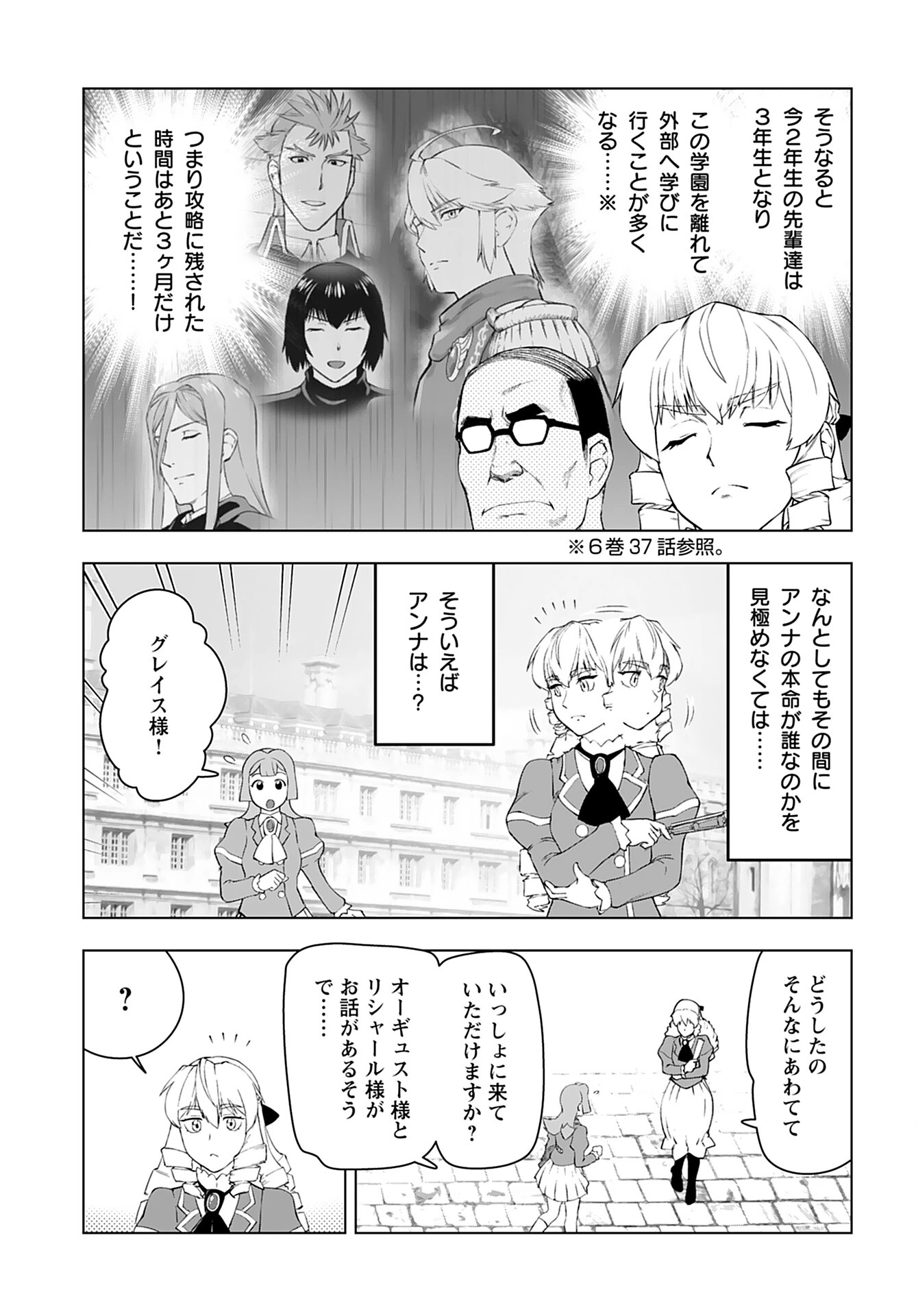 悪役令嬢転生おじさん 第51話 - 17