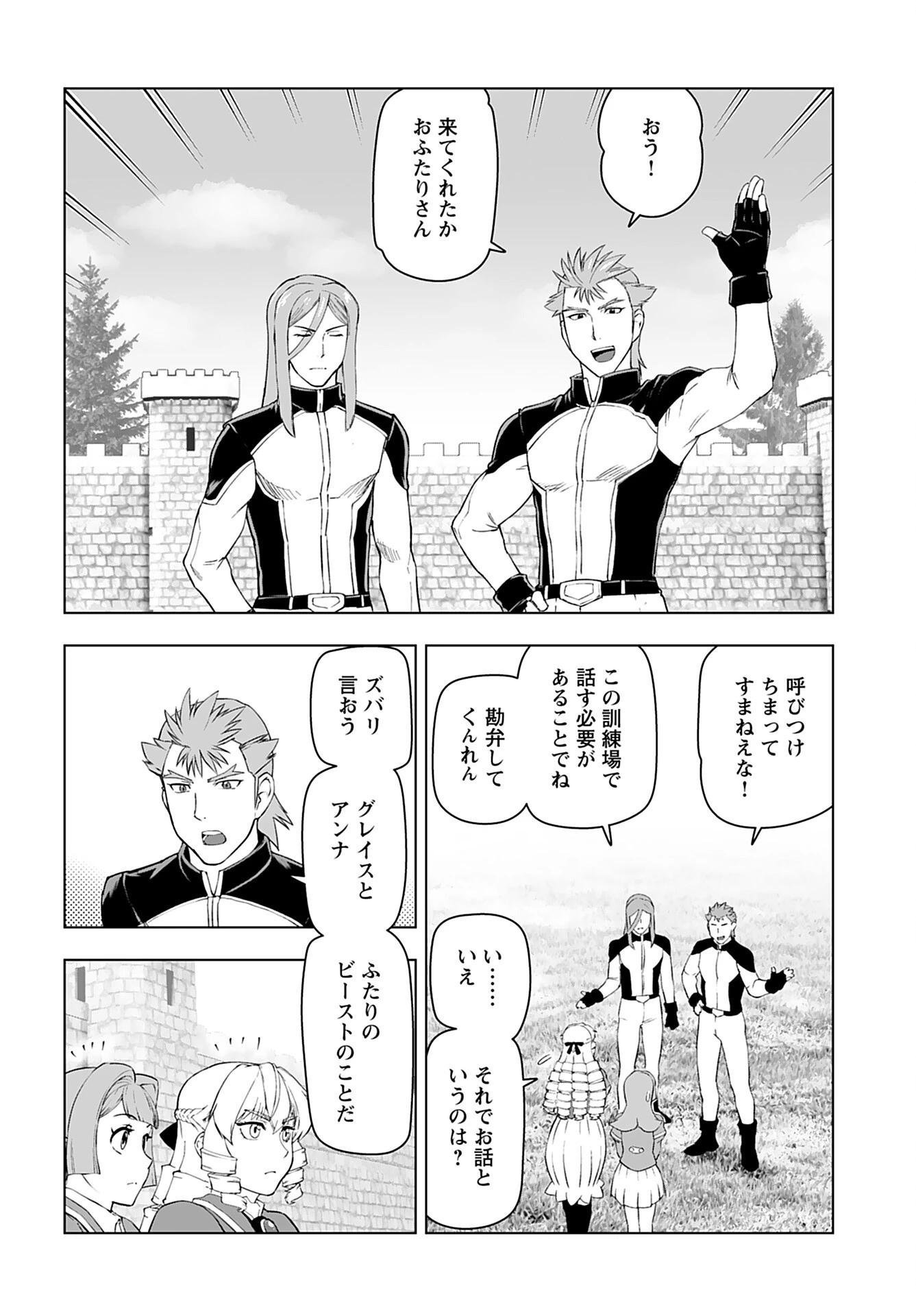 悪役令嬢転生おじさん 第51話 - 18