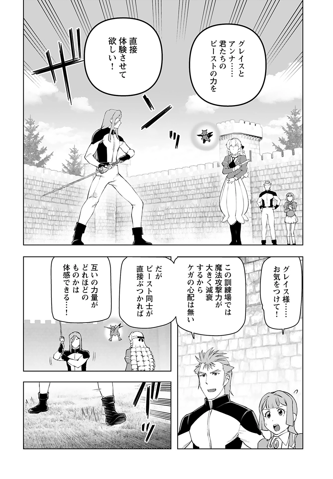 悪役令嬢転生おじさん 第51話 - 20