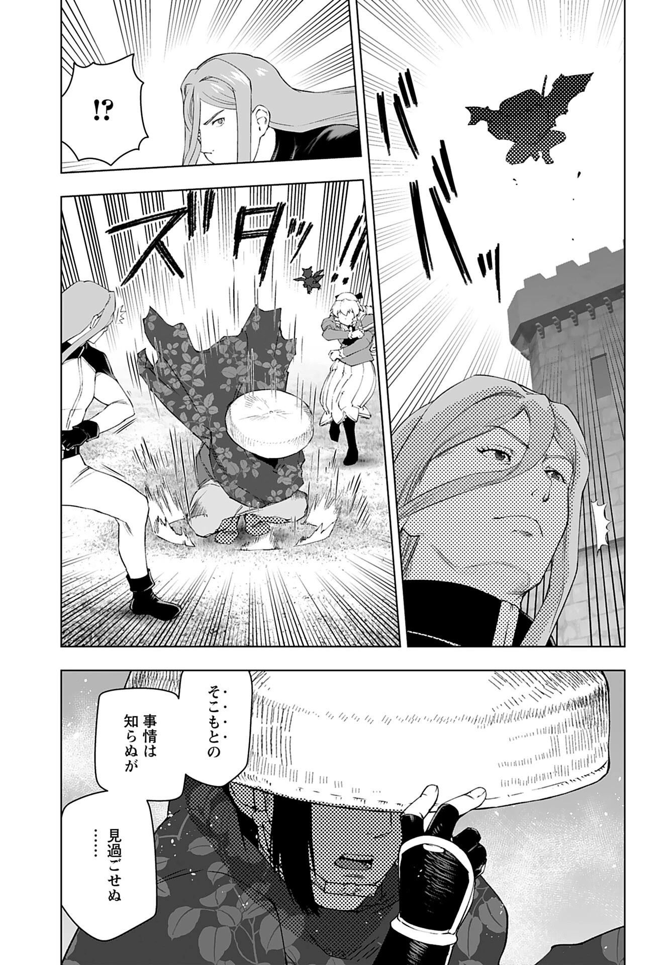 悪役令嬢転生おじさん 第51話 - 23