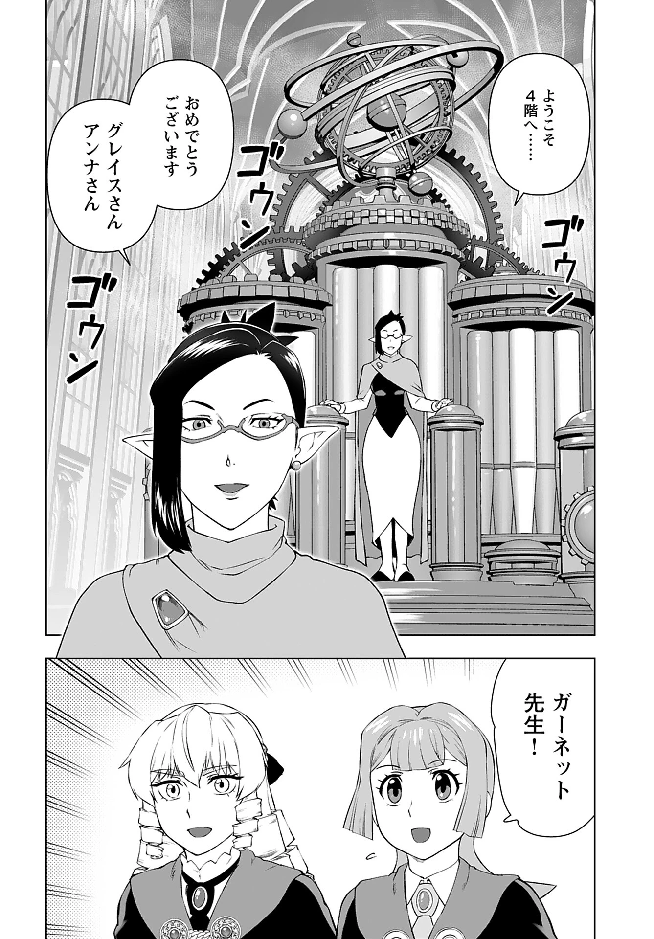 悪役令嬢転生おじさん 第46話 - 2