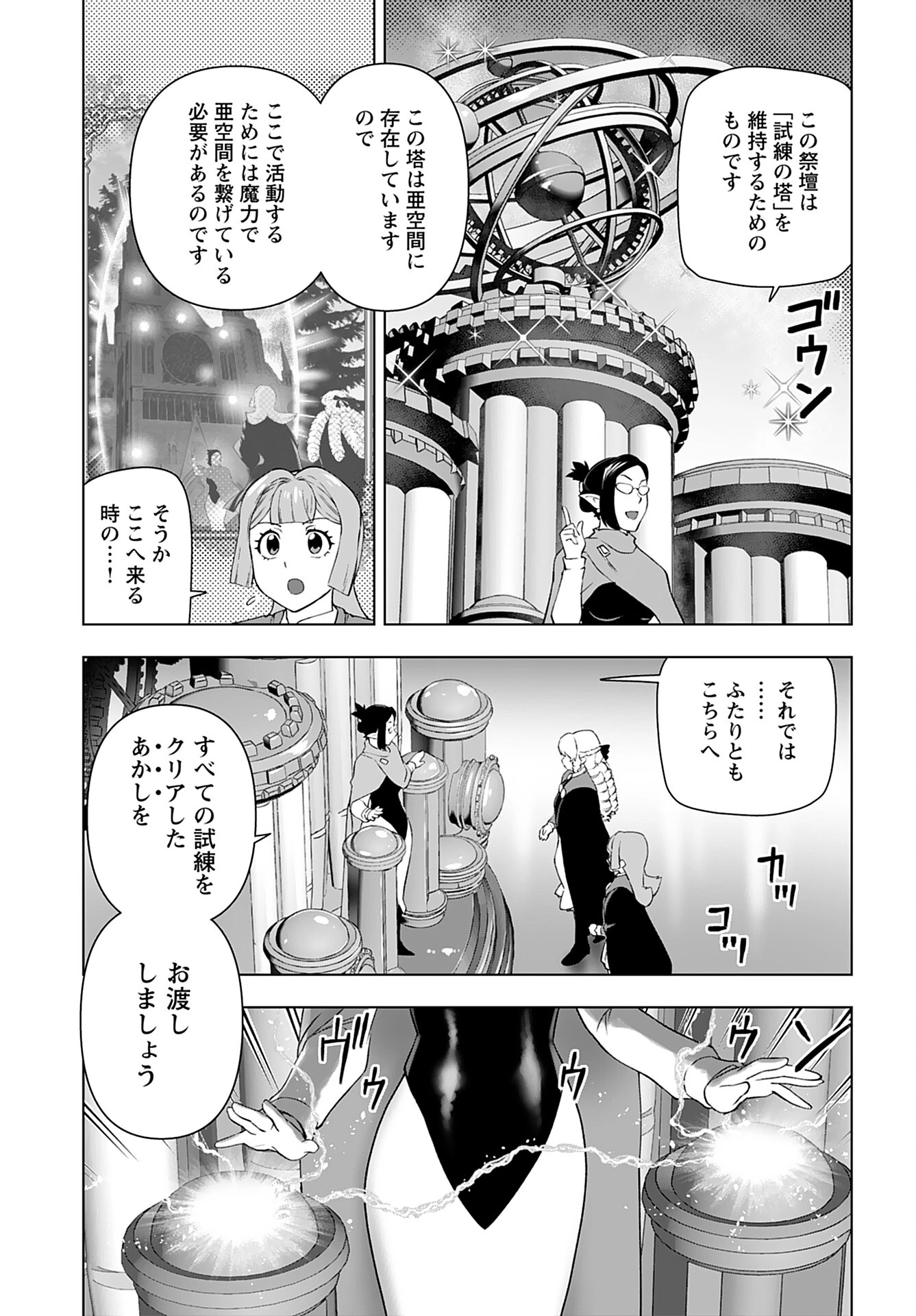 悪役令嬢転生おじさん 第46話 - 5