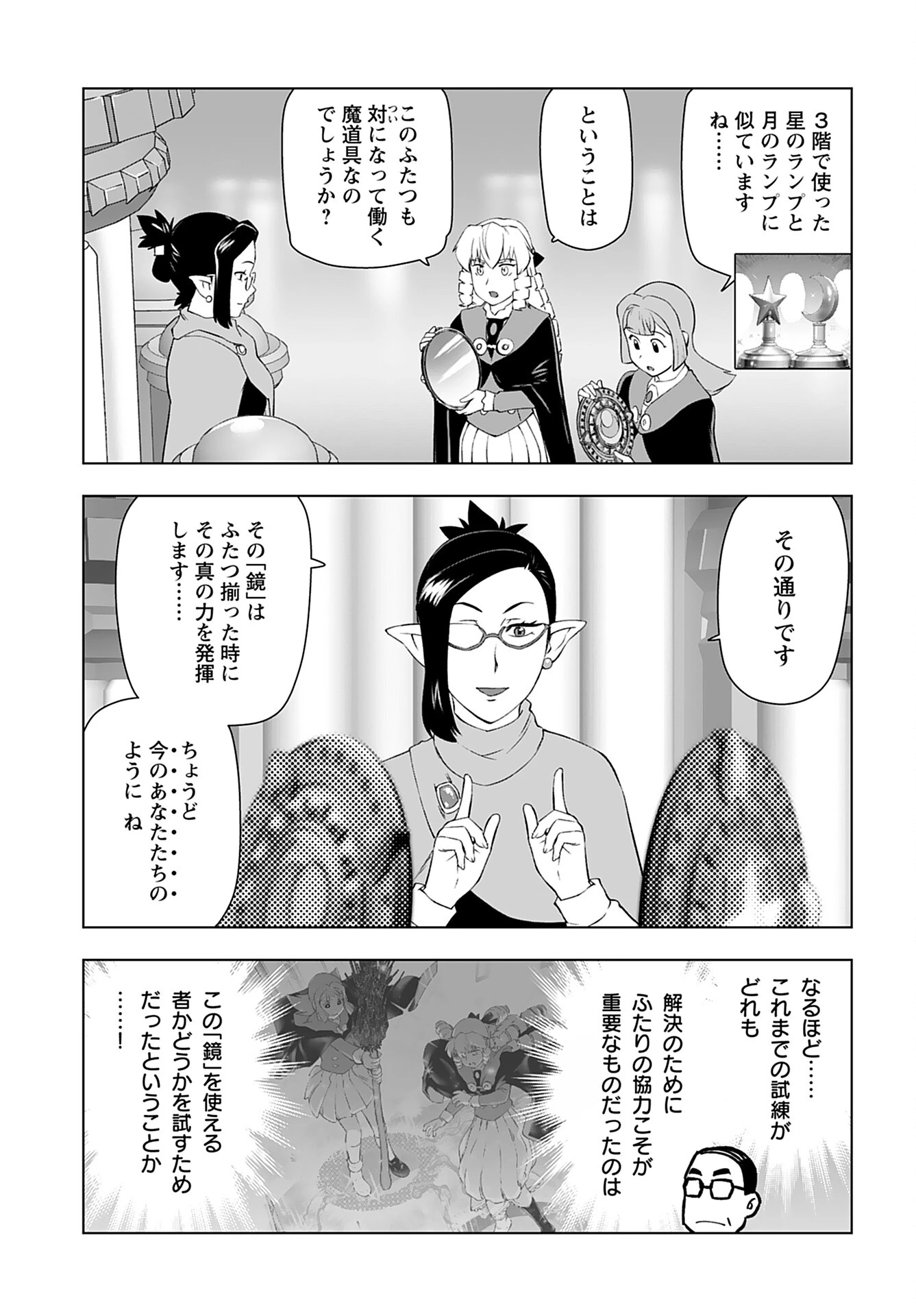 悪役令嬢転生おじさん 第46話 - 7