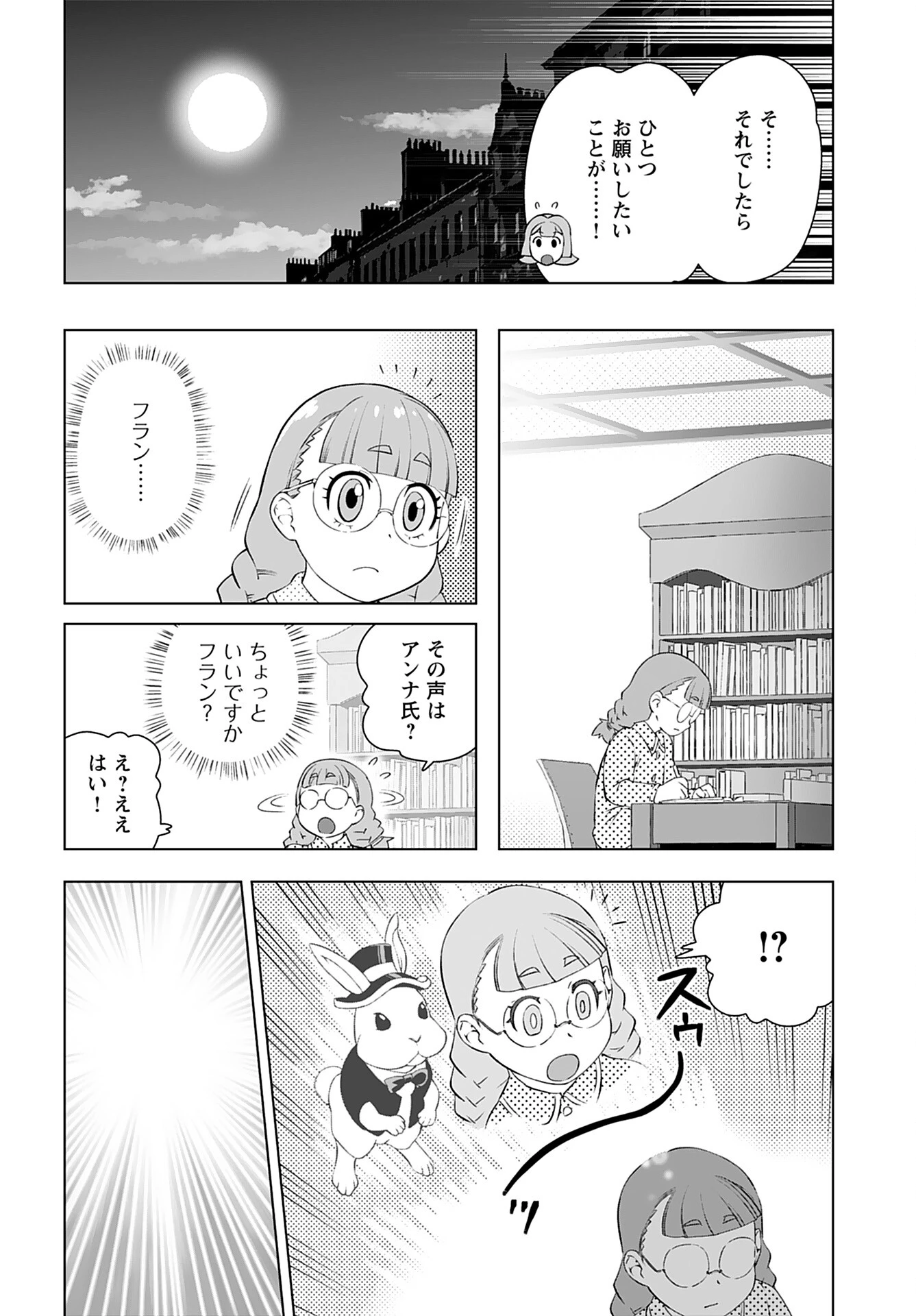 悪役令嬢転生おじさん 第46話 - 22