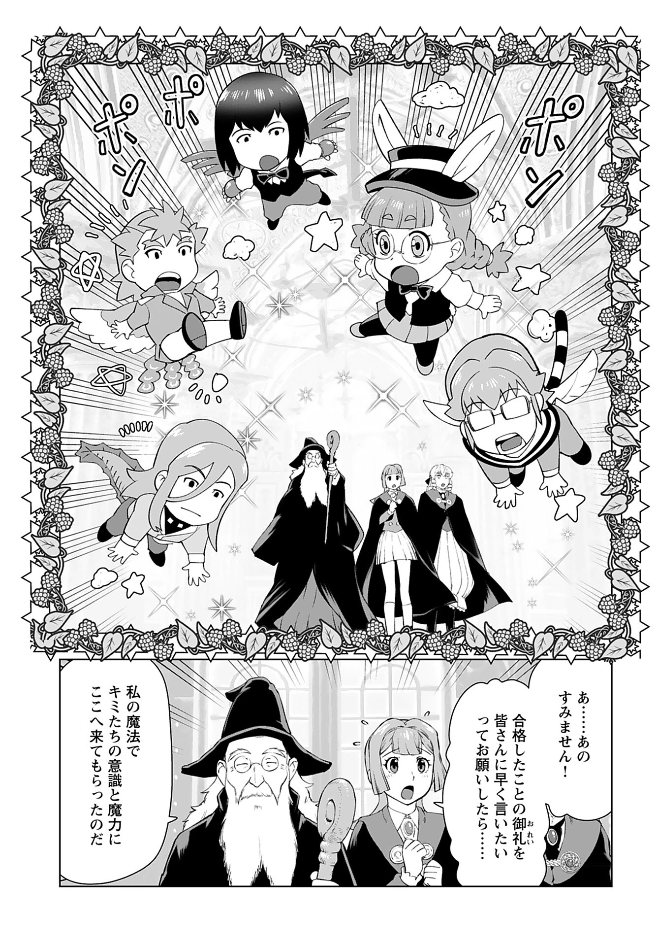 悪役令嬢転生おじさん 第46話 - 23