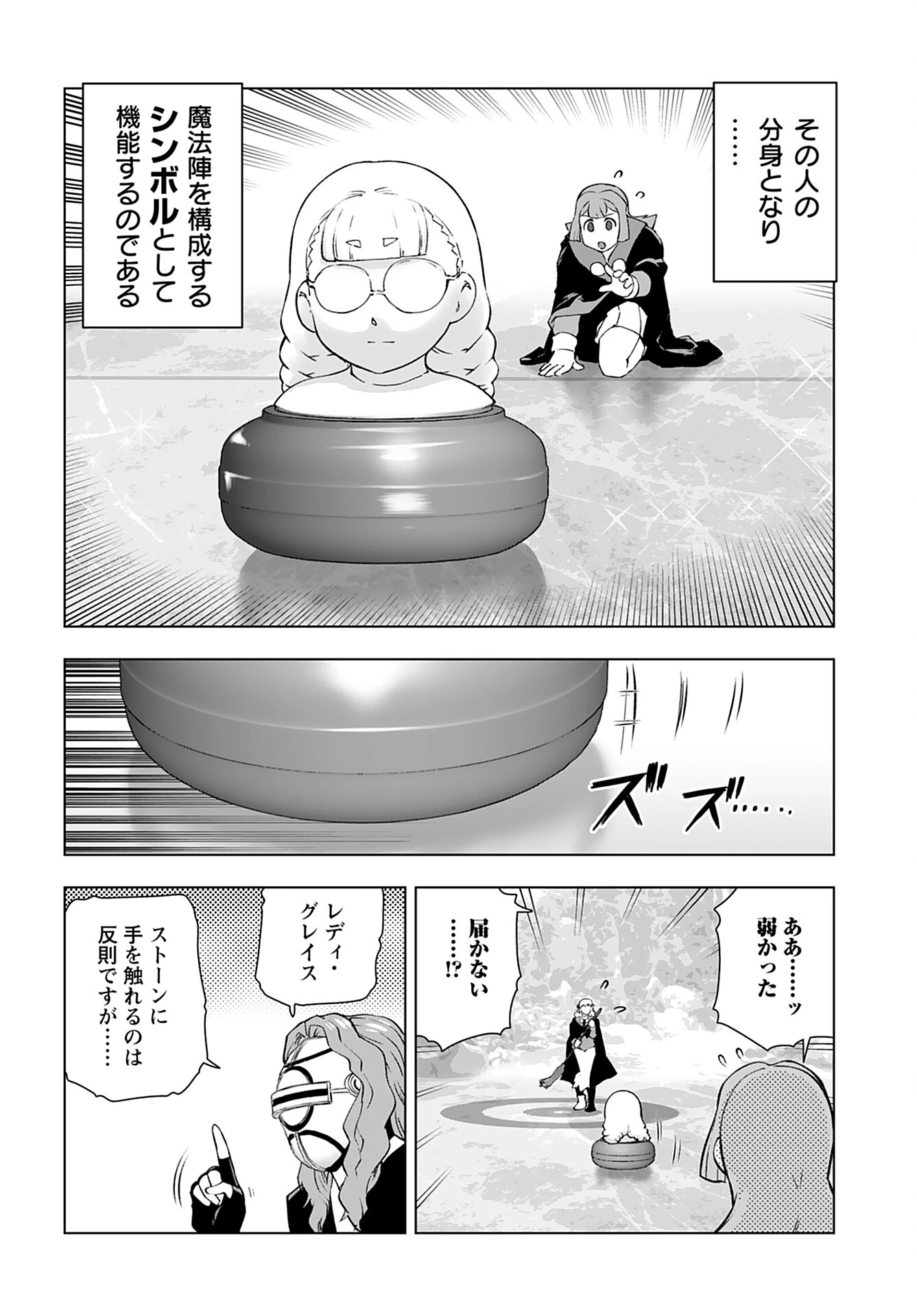 悪役令嬢転生おじさん 第44話 - 4