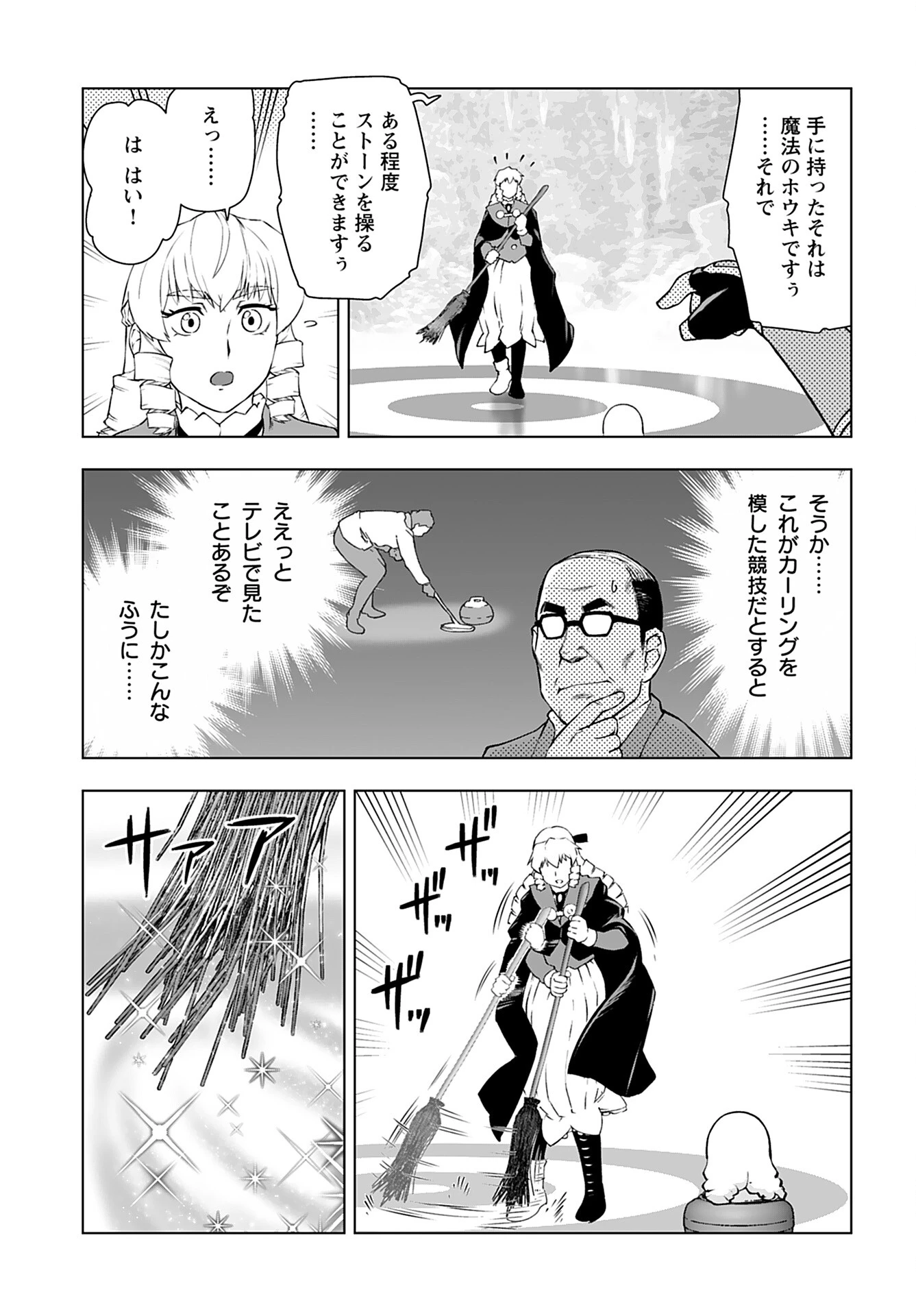 悪役令嬢転生おじさん 第44話 - 5