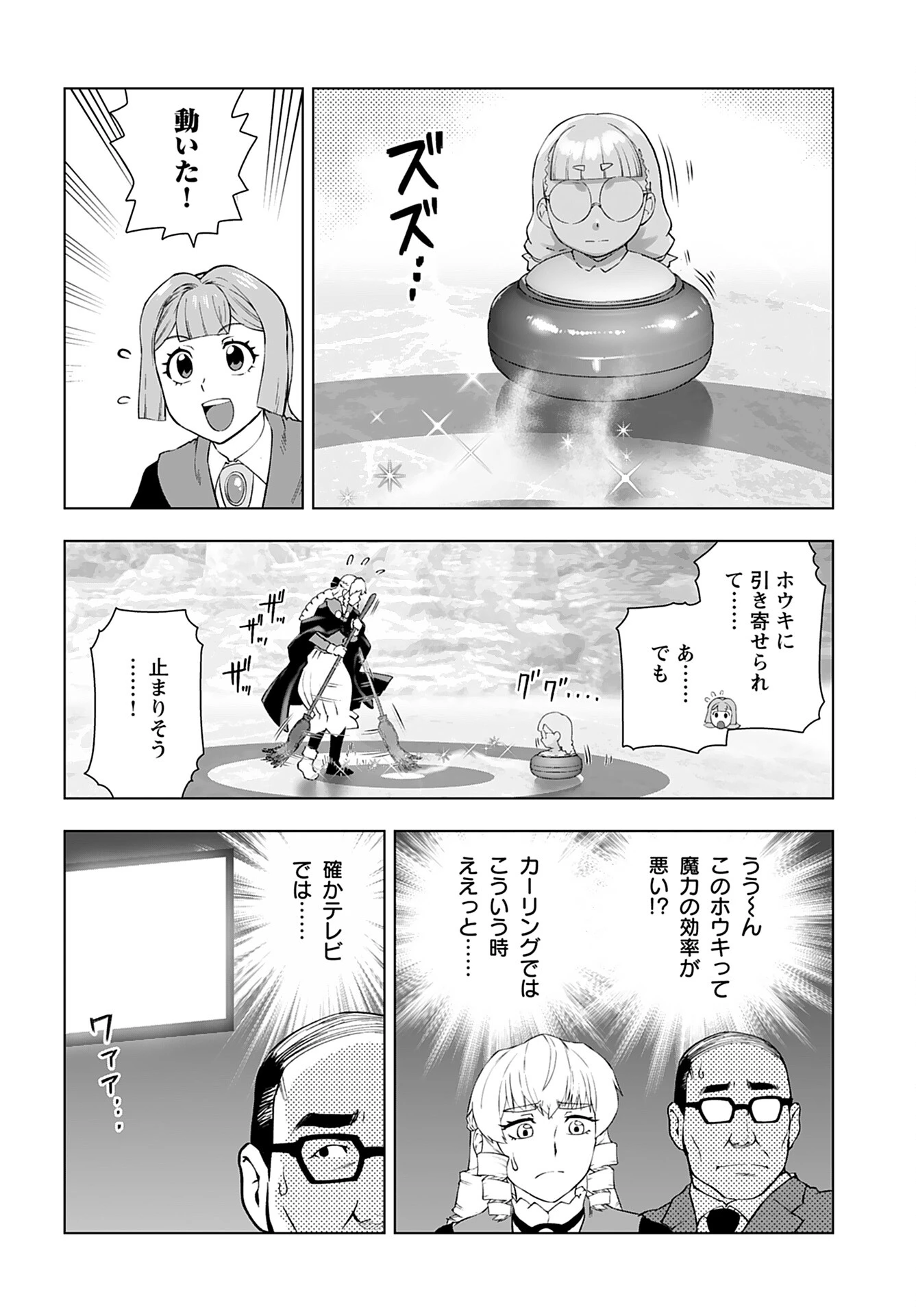 悪役令嬢転生おじさん 第44話 - 6