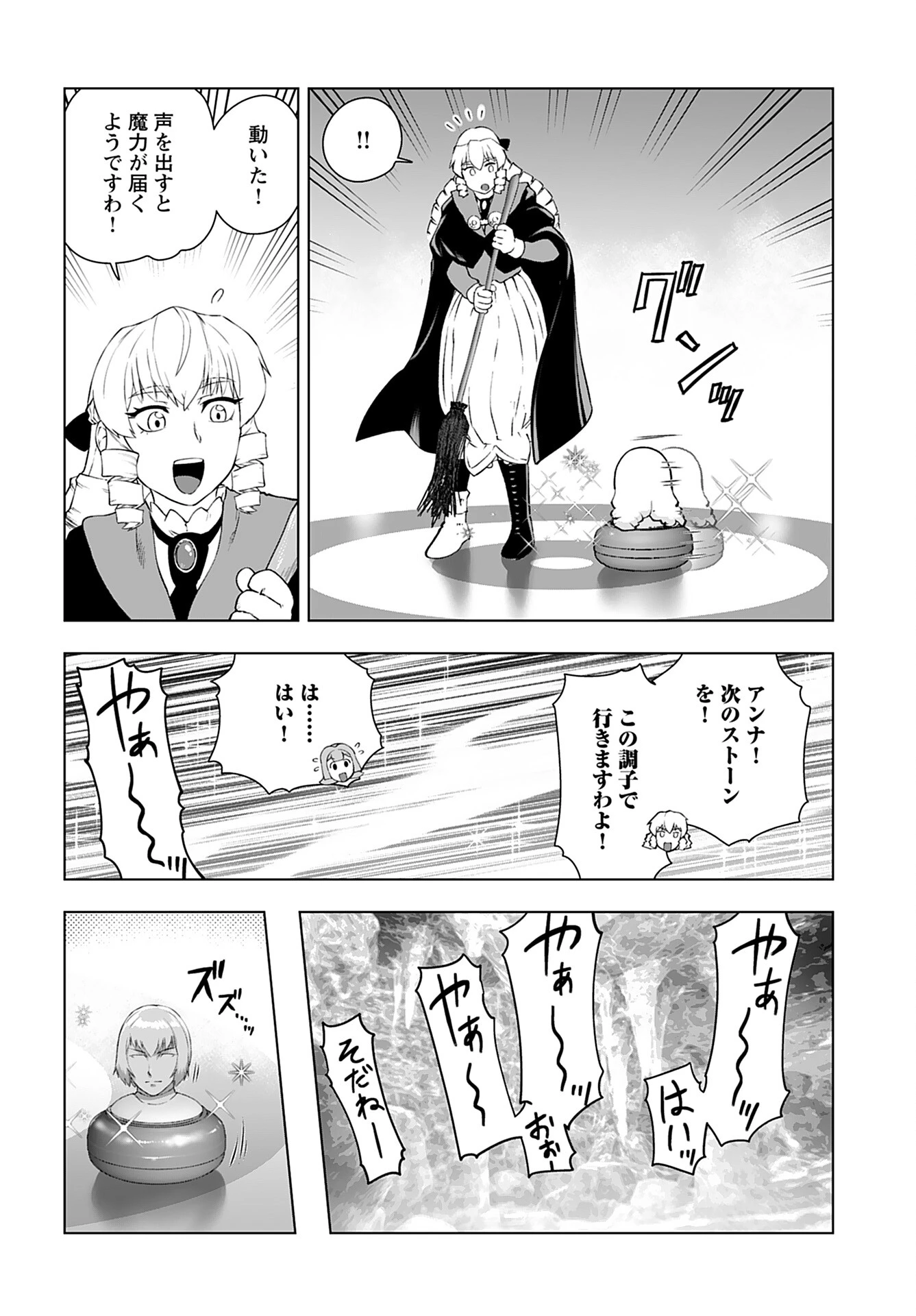 悪役令嬢転生おじさん 第44話 - 8