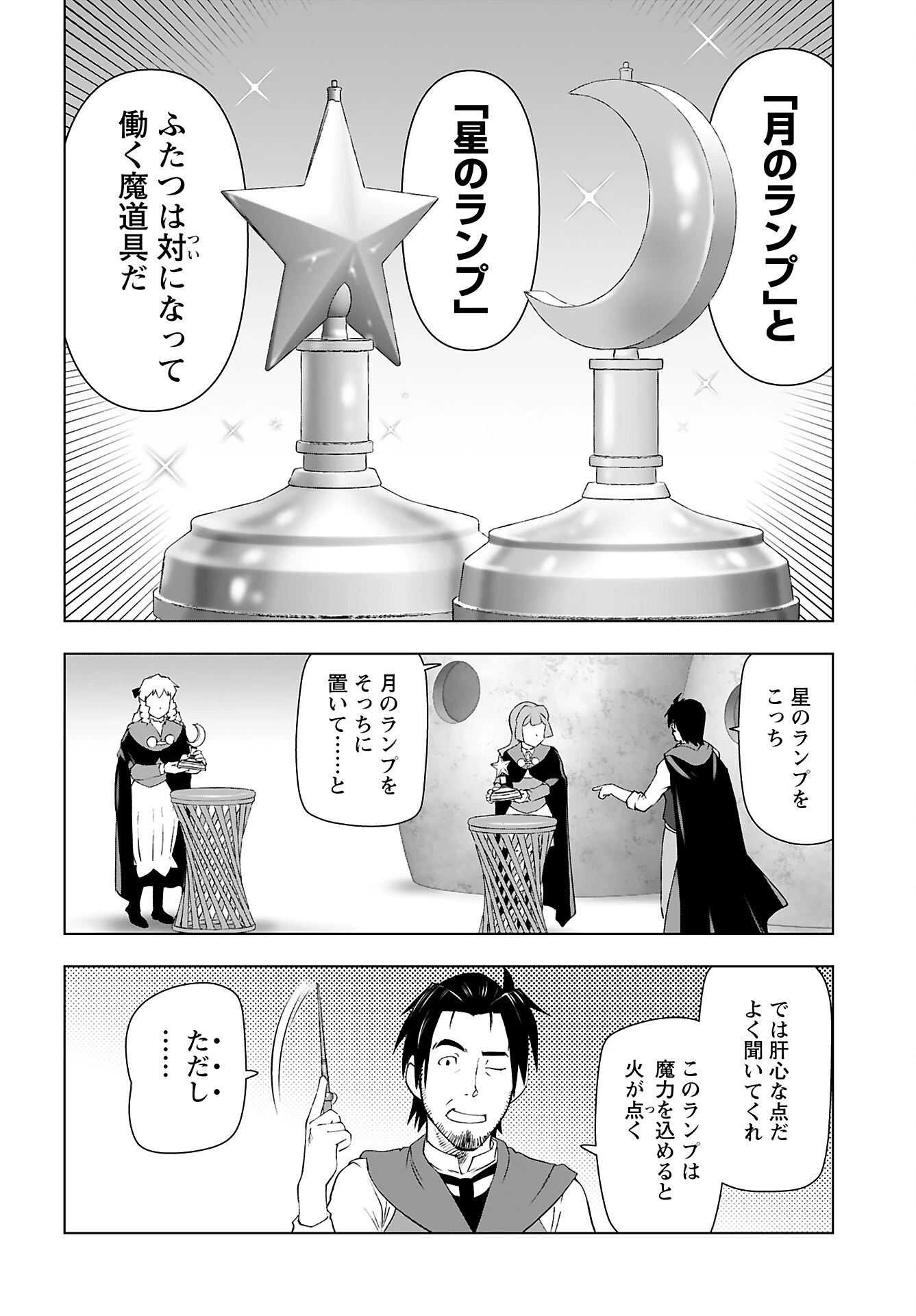 悪役令嬢転生おじさん 第45話 - 10