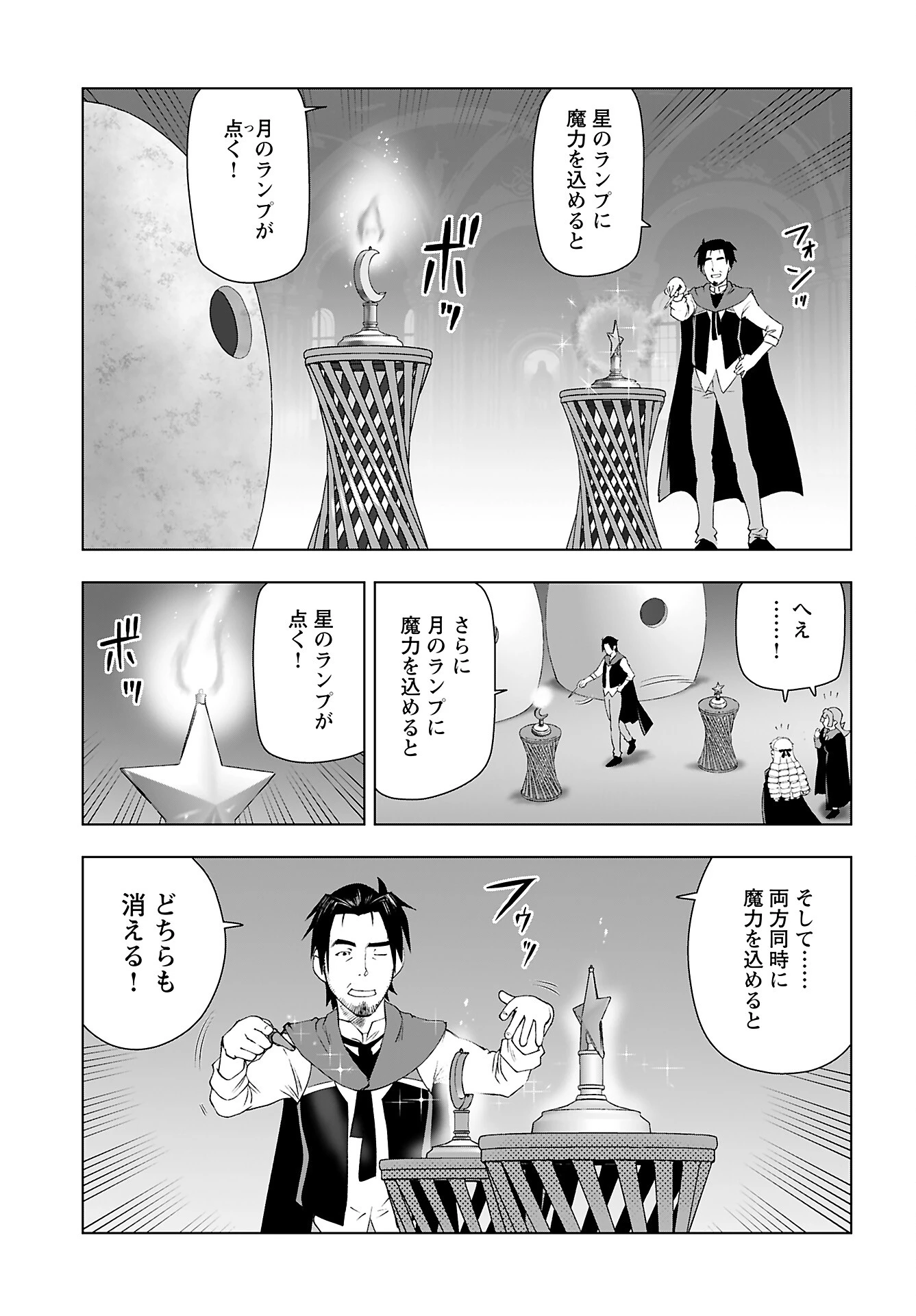 悪役令嬢転生おじさん 第45話 - 11