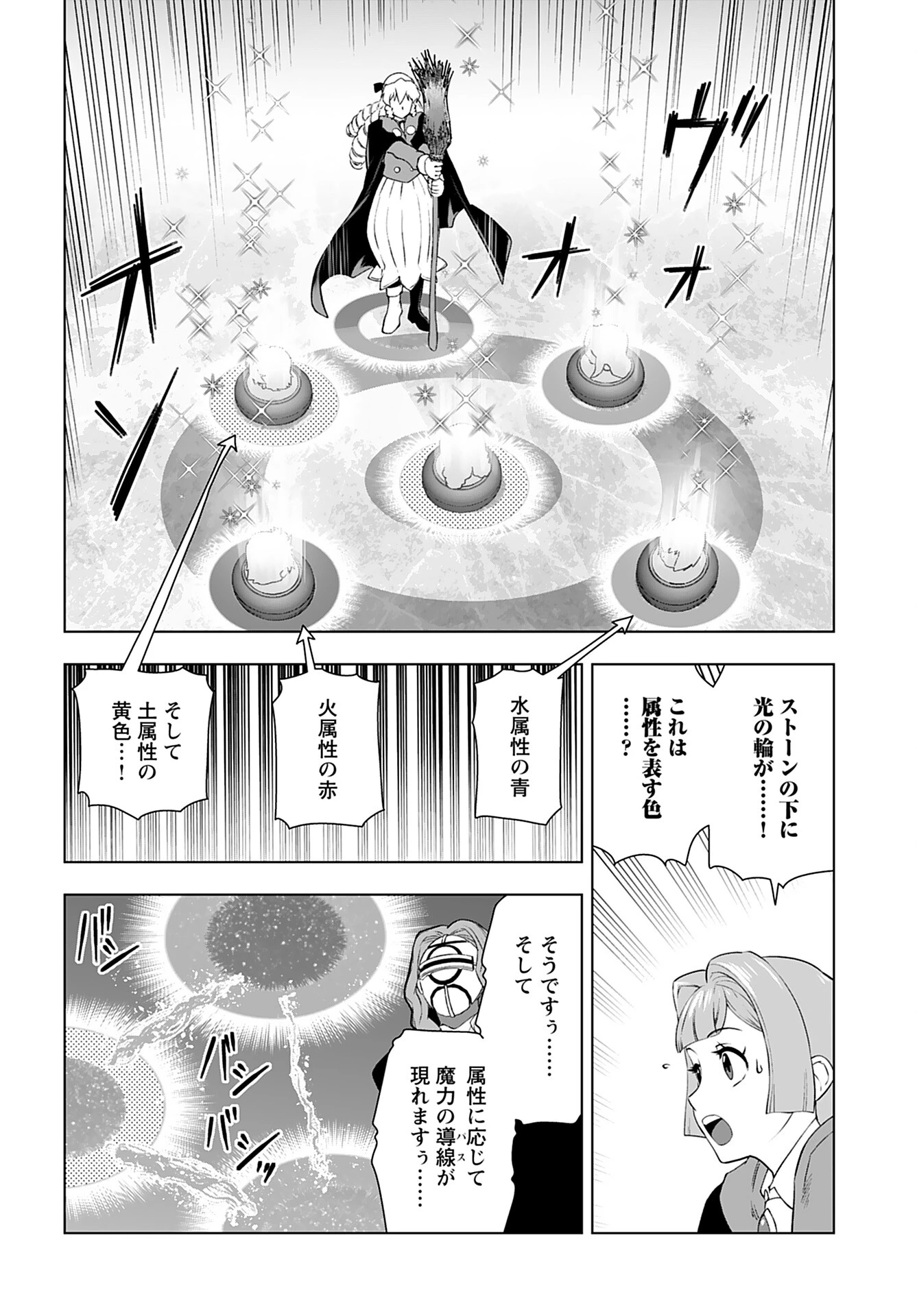 悪役令嬢転生おじさん 第44話 - 10