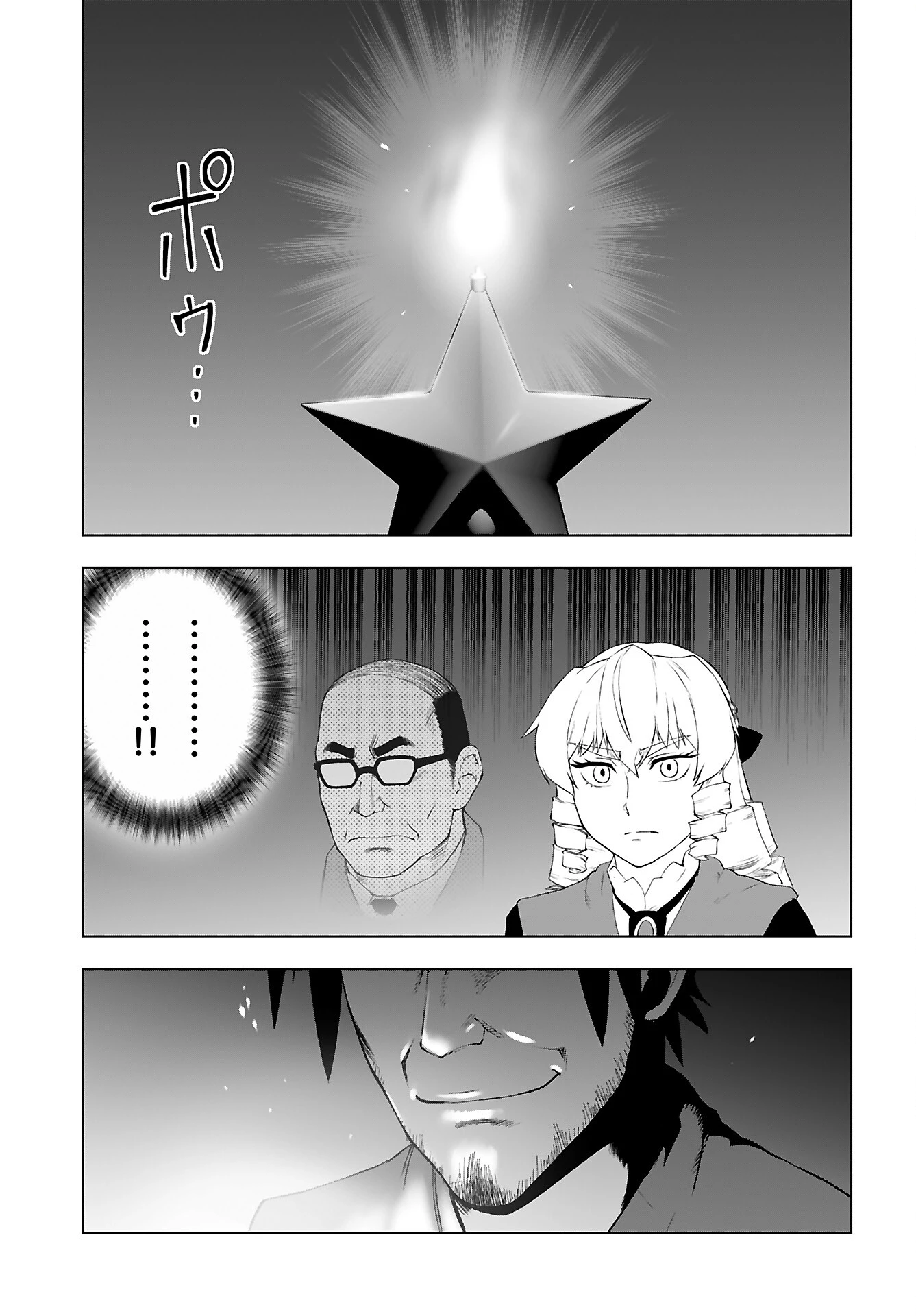 悪役令嬢転生おじさん 第45話 - 17