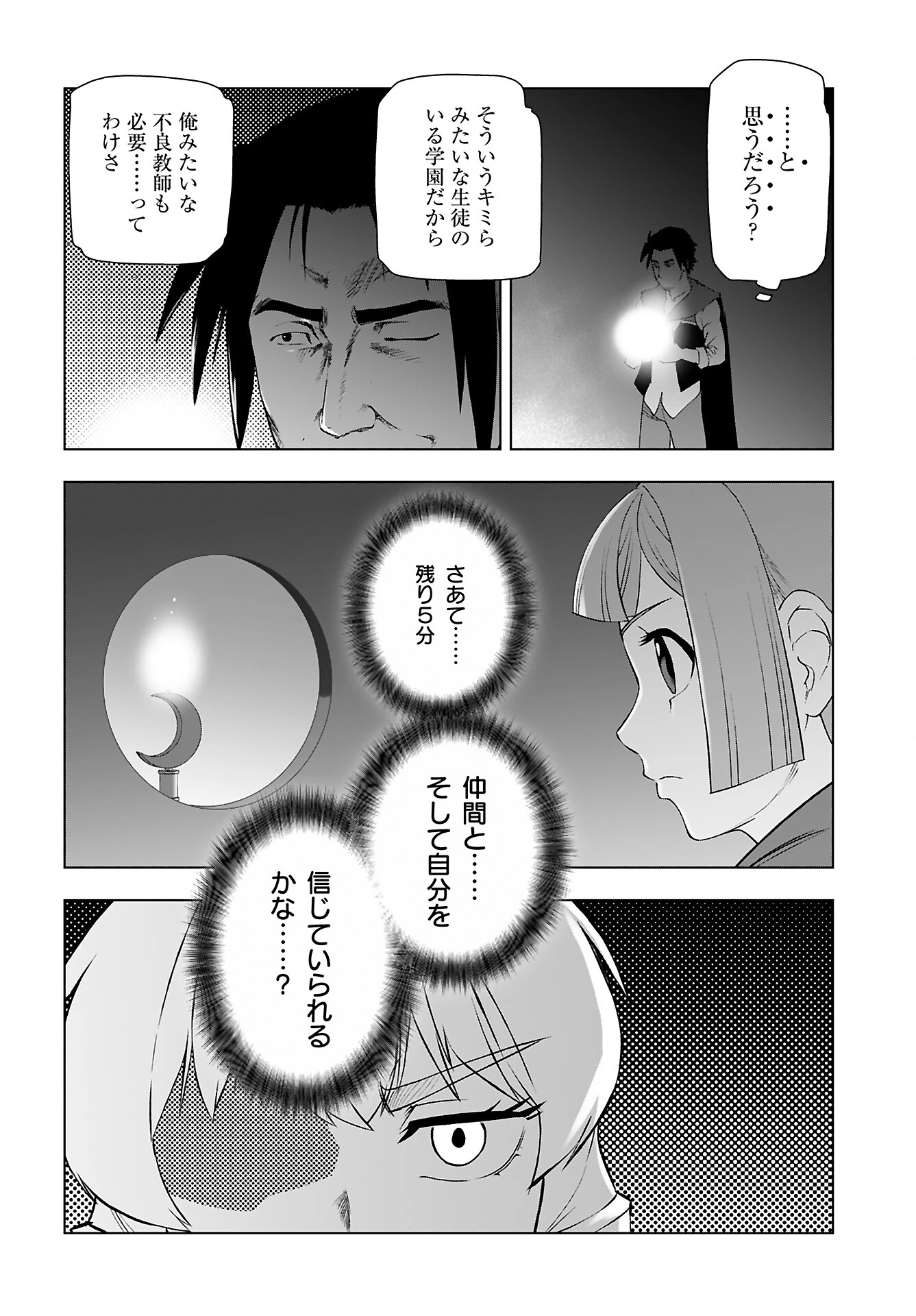 悪役令嬢転生おじさん 第45話 - 18