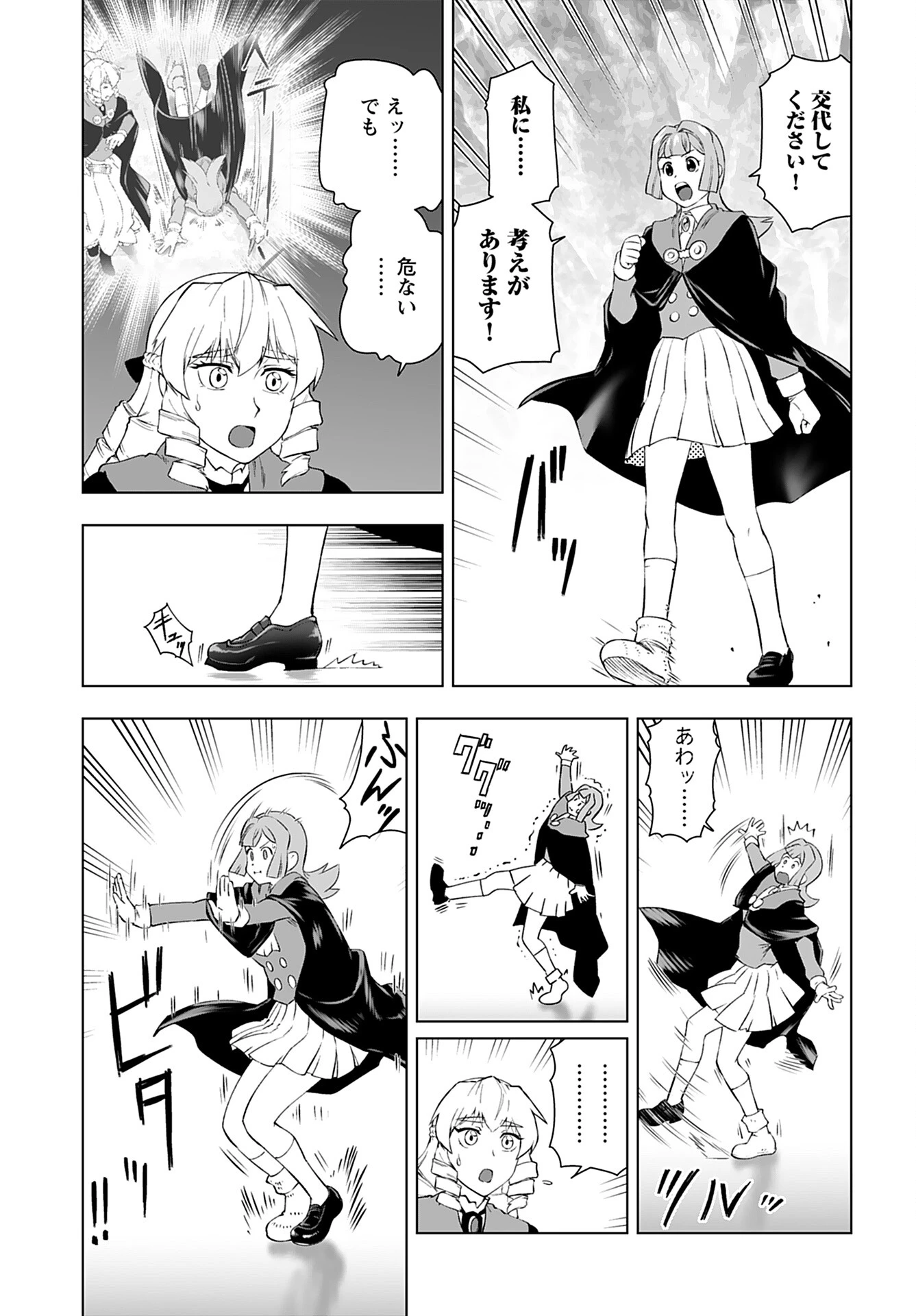 悪役令嬢転生おじさん 第44話 - 15