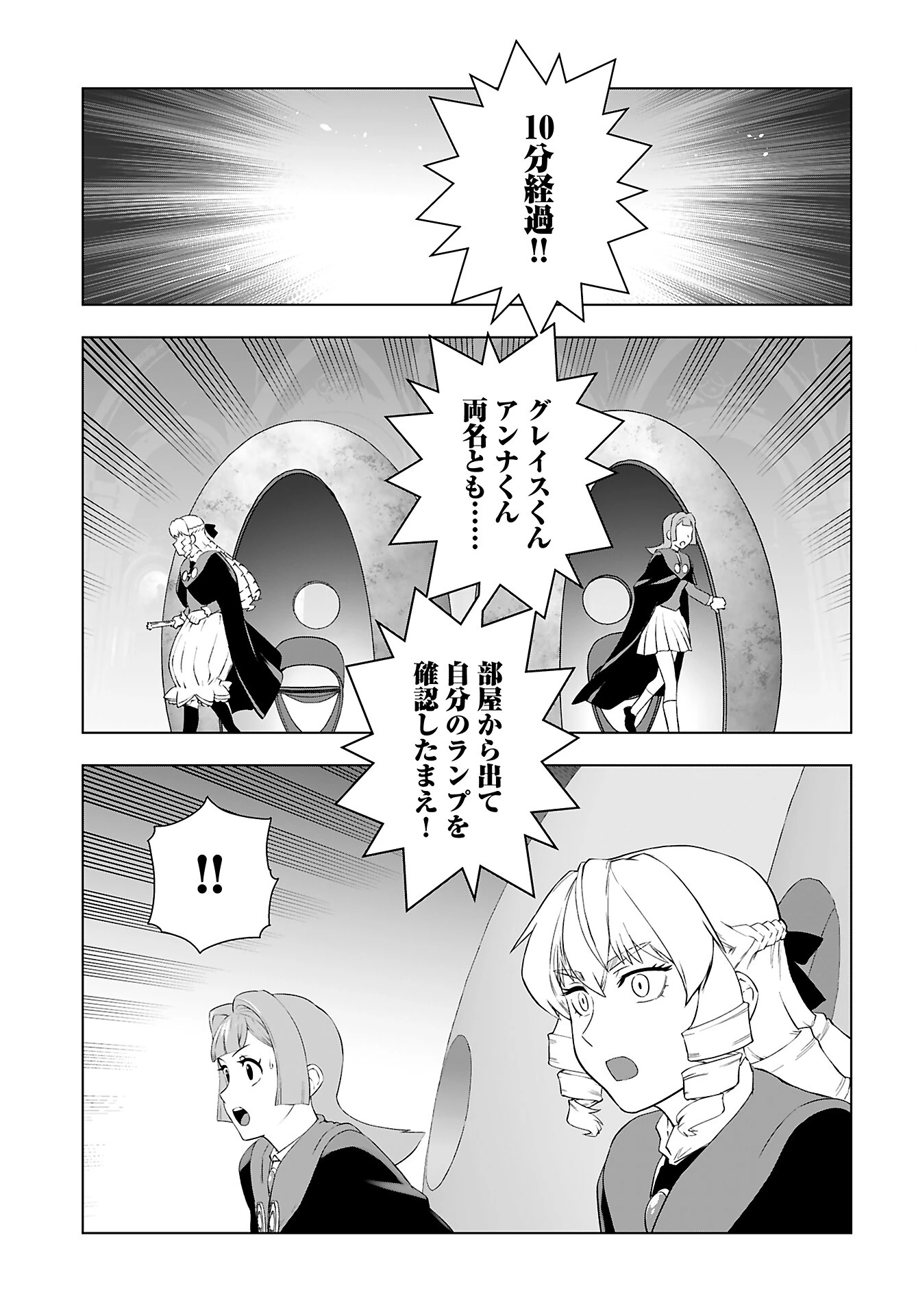 悪役令嬢転生おじさん 第45話 - 19