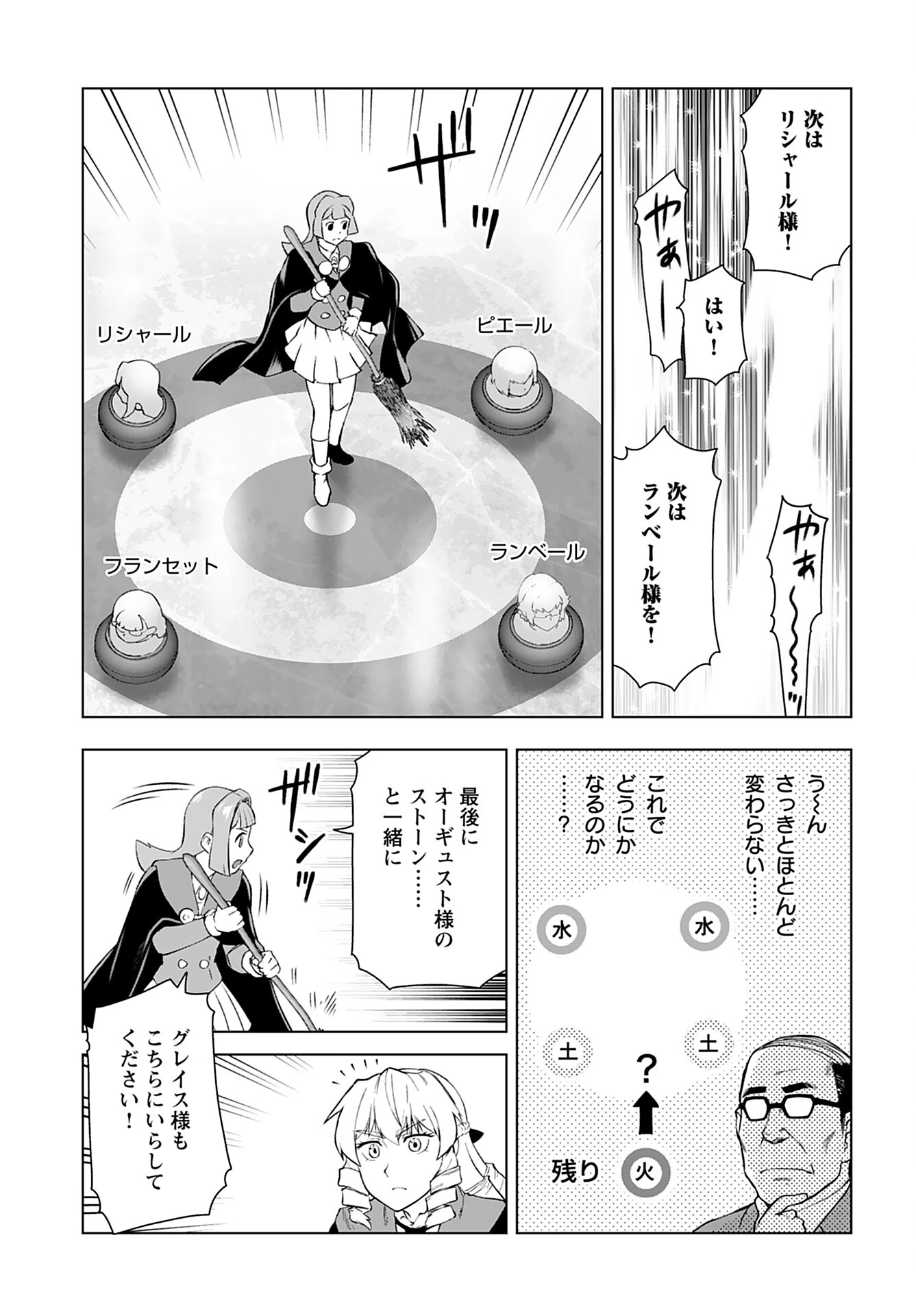 悪役令嬢転生おじさん 第44話 - 17