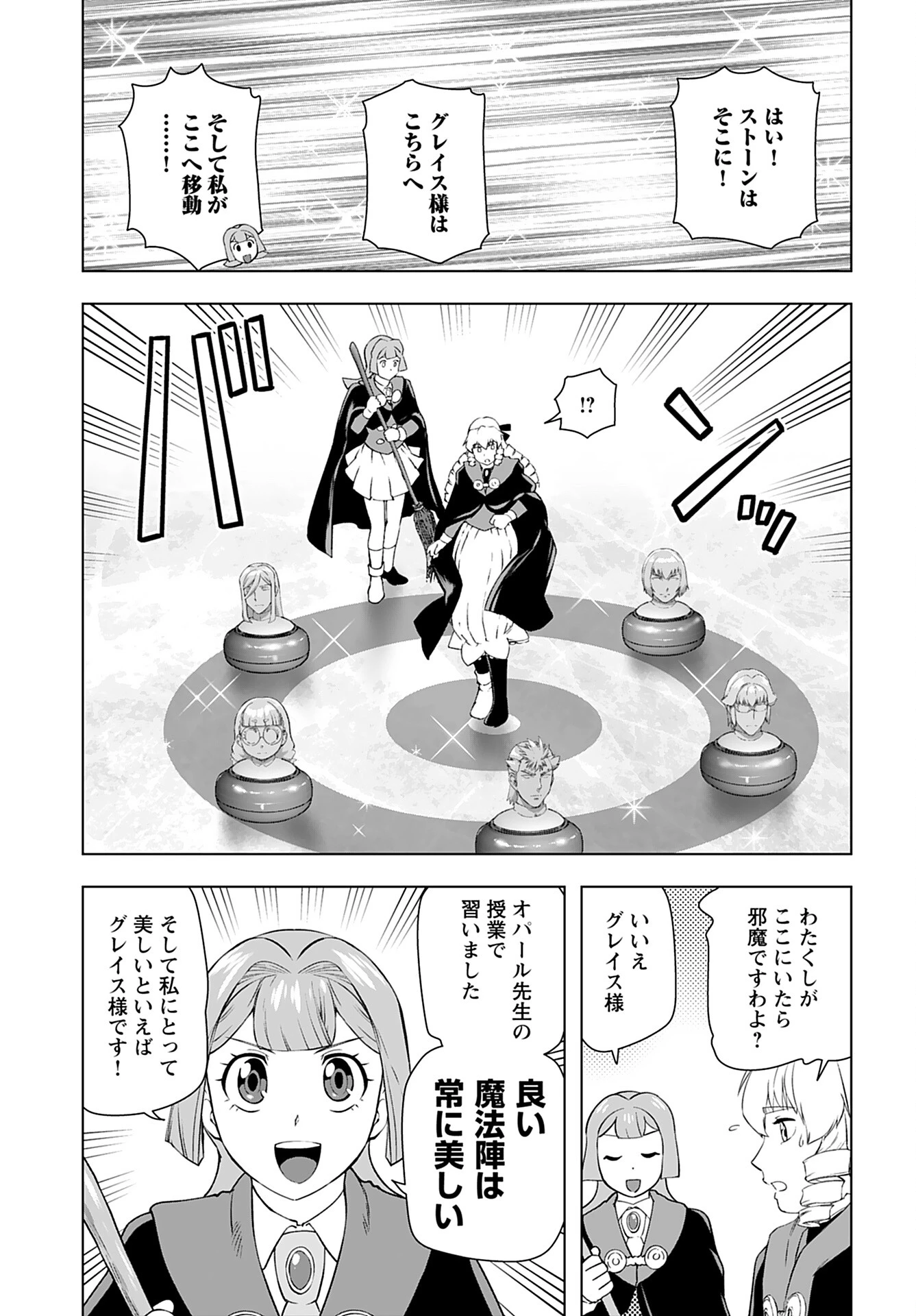 悪役令嬢転生おじさん 第44話 - 19