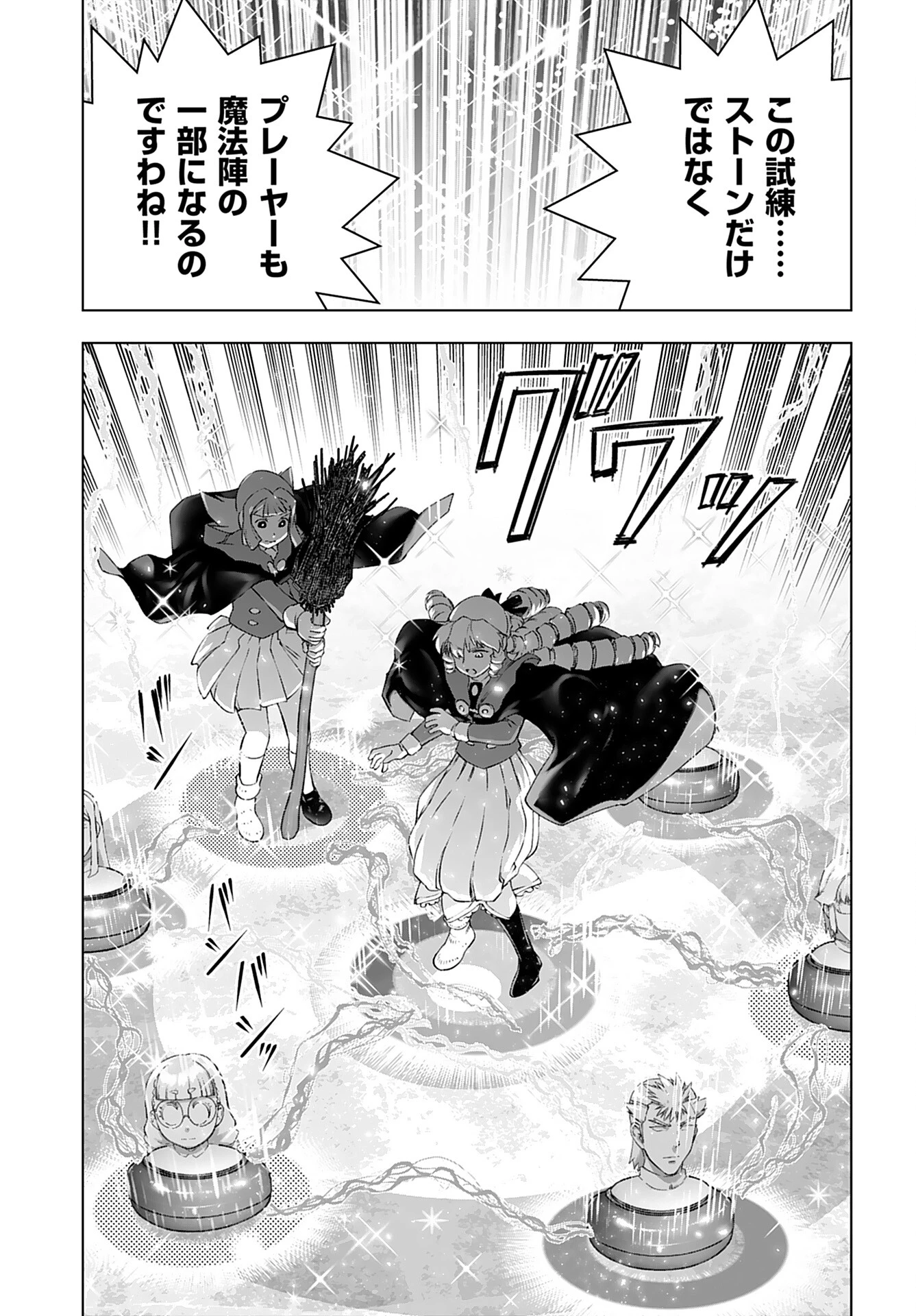 悪役令嬢転生おじさん 第44話 - 21