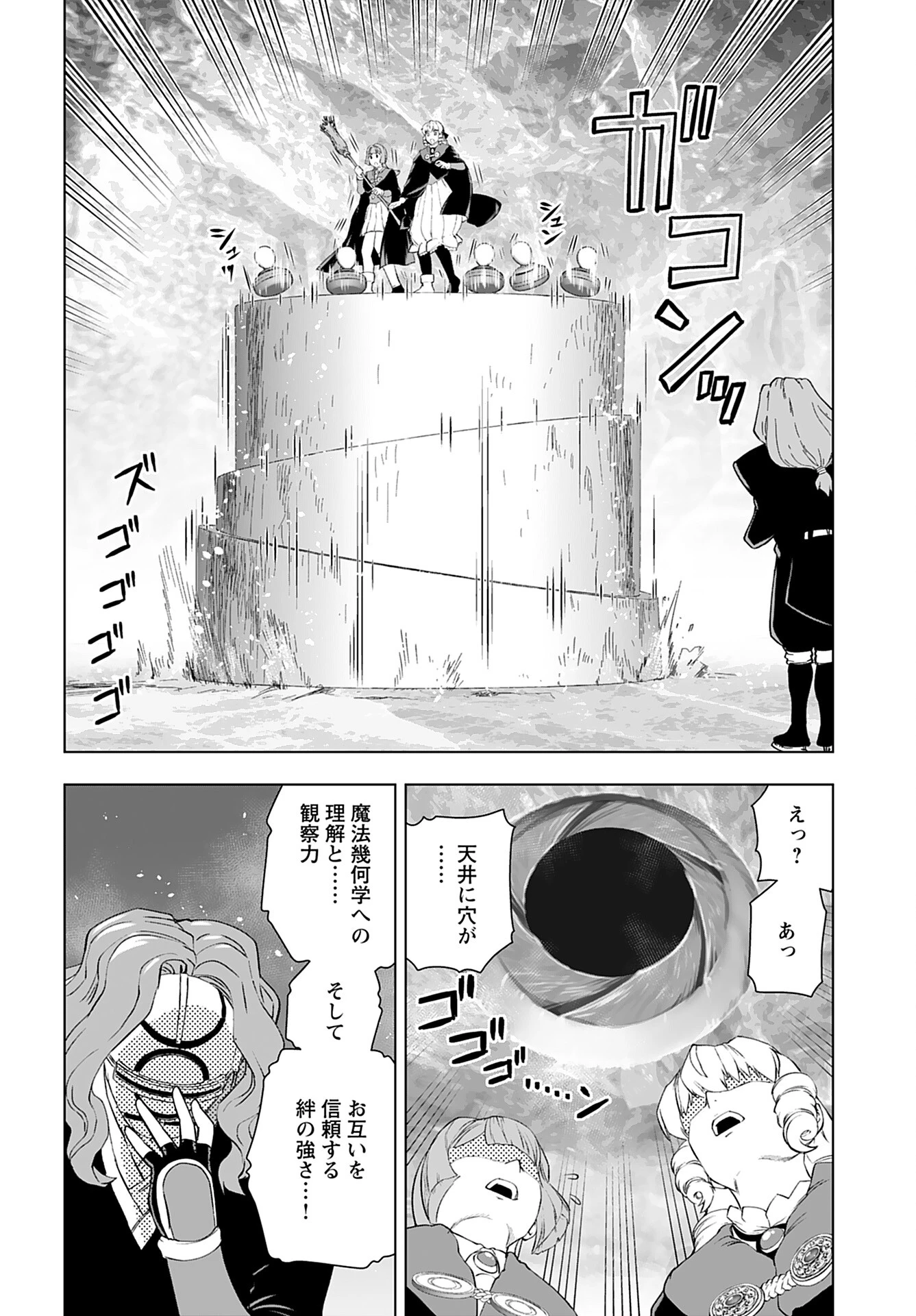 悪役令嬢転生おじさん 第44話 - 22