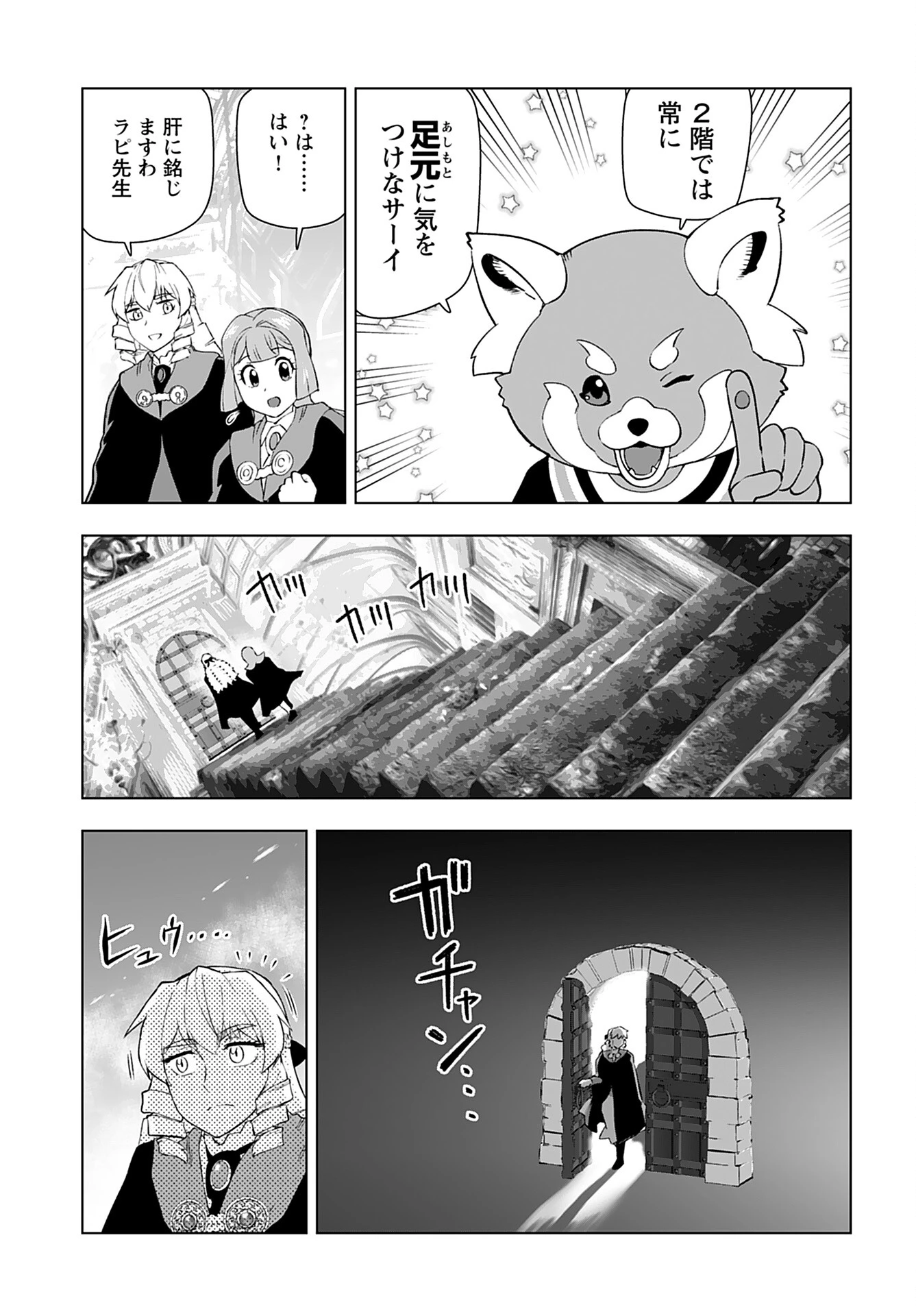 悪役令嬢転生おじさん 第43話 - 3