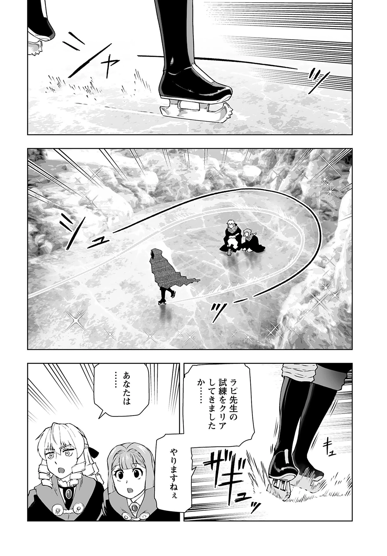 悪役令嬢転生おじさん 第43話 - 6