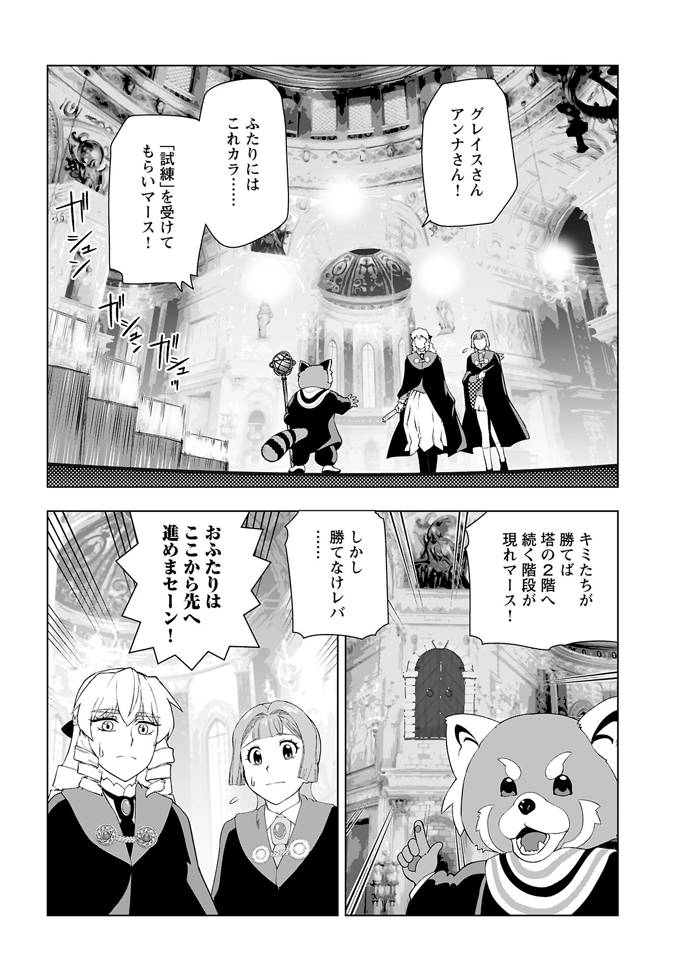悪役令嬢転生おじさん 第42話 - 2