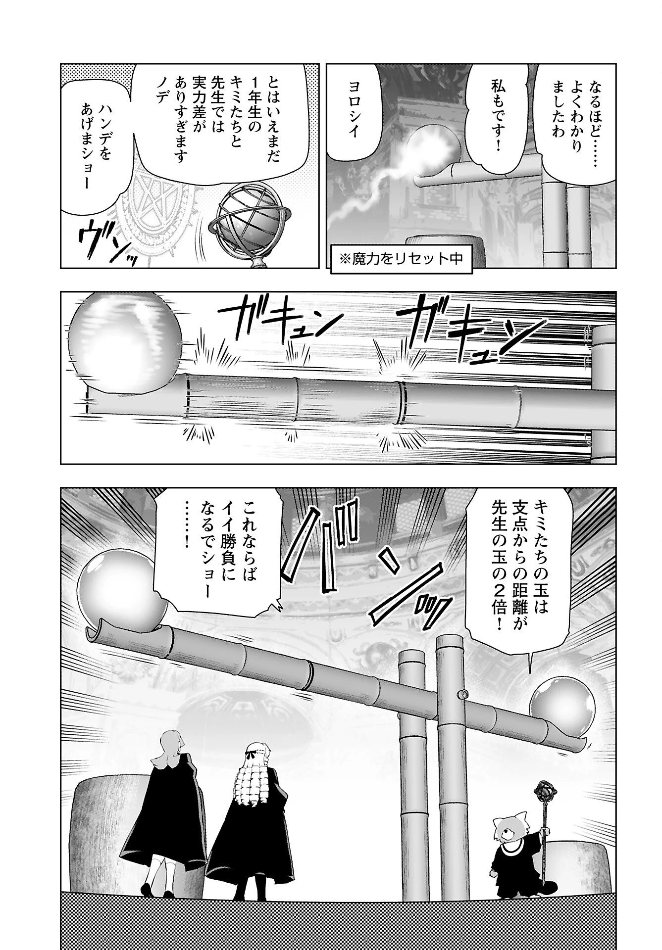 悪役令嬢転生おじさん 第42話 - 9