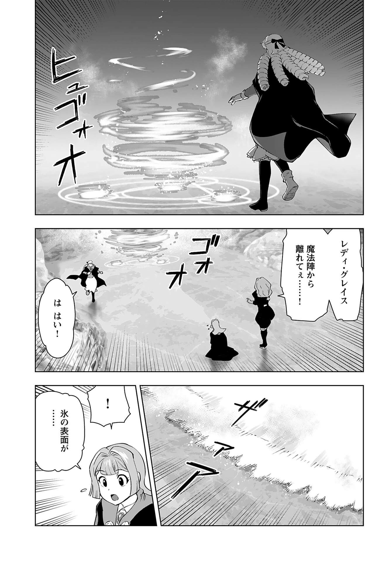 悪役令嬢転生おじさん 第43話 - 15
