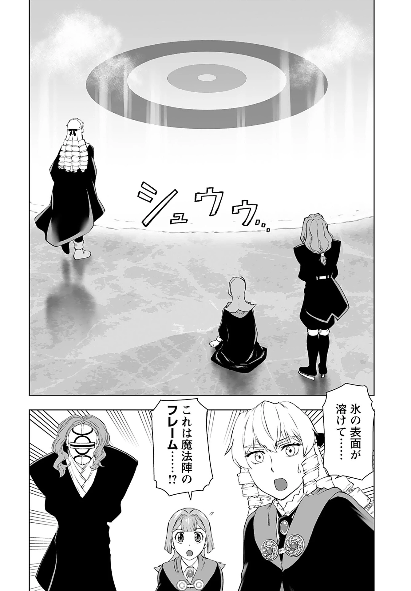 悪役令嬢転生おじさん 第43話 - 16