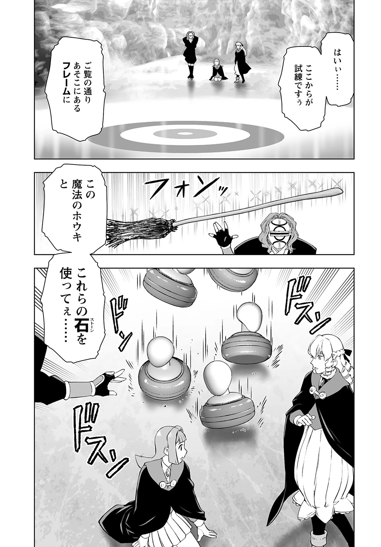 悪役令嬢転生おじさん 第43話 - 17