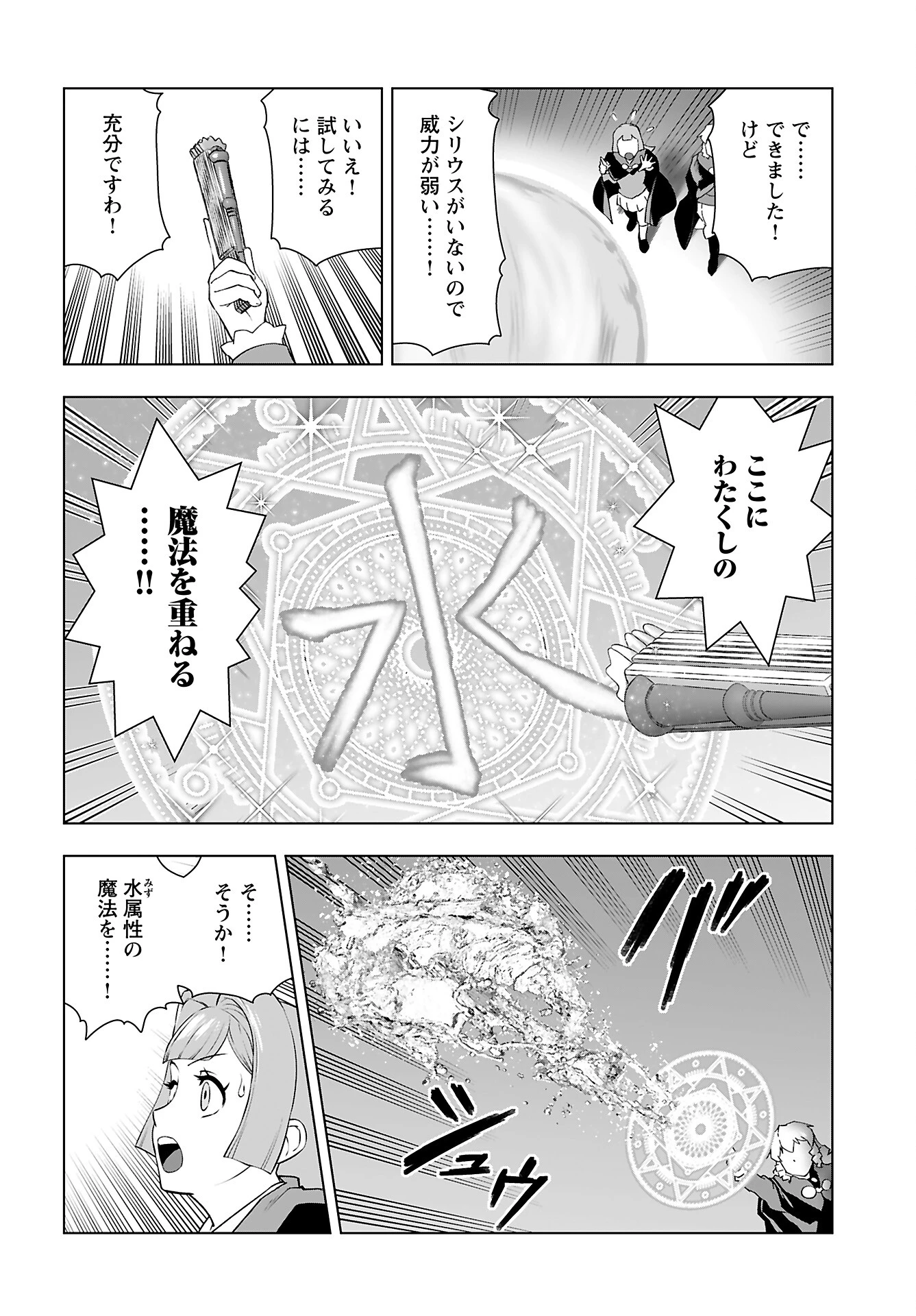悪役令嬢転生おじさん 第42話 - 18
