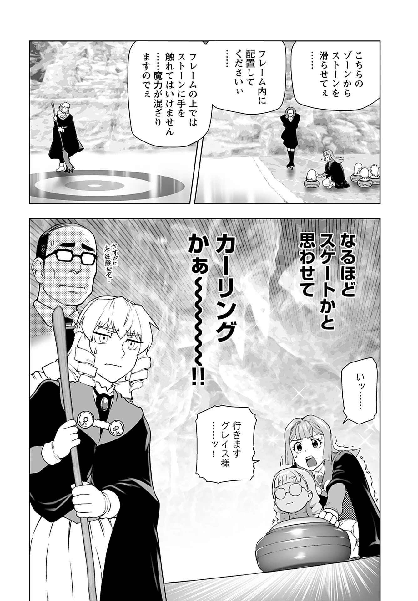 悪役令嬢転生おじさん 第43話 - 24